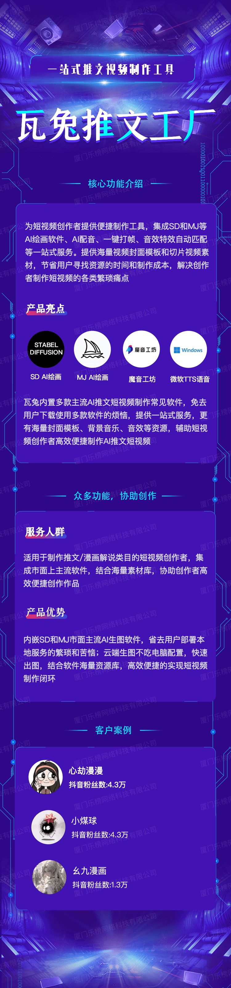瓦兔推文工厂(图1) 瓦兔推文工厂