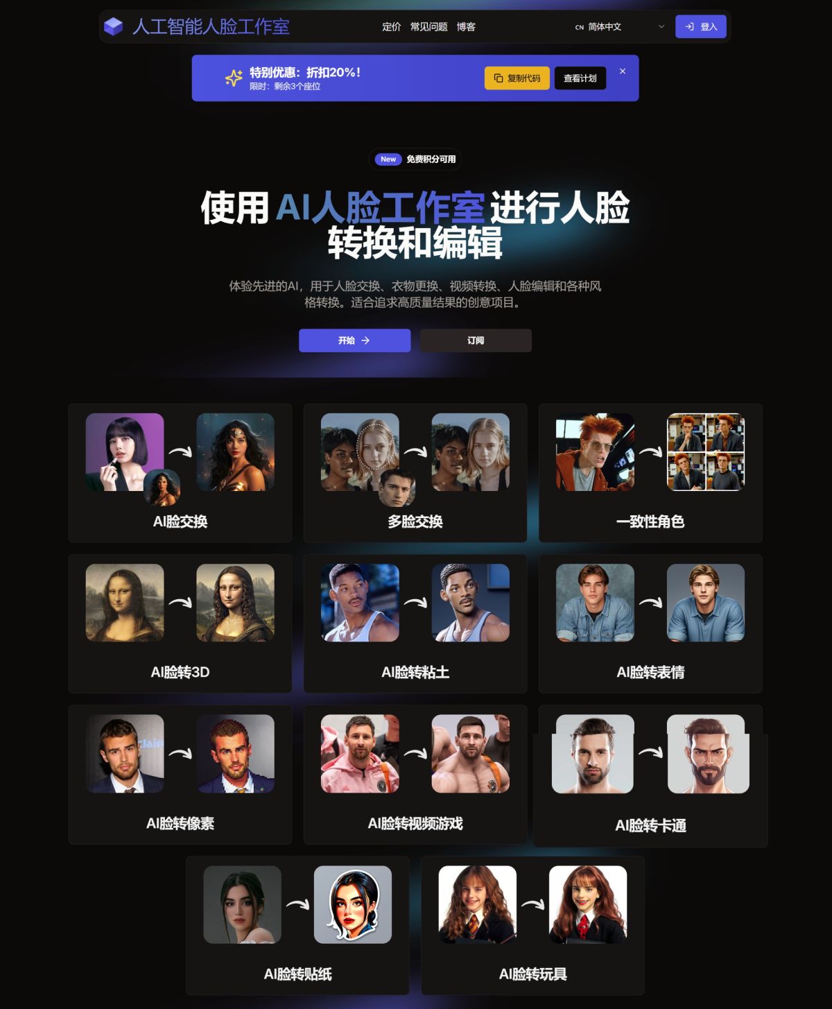 AI Face Studio(图1) AI Face Studio