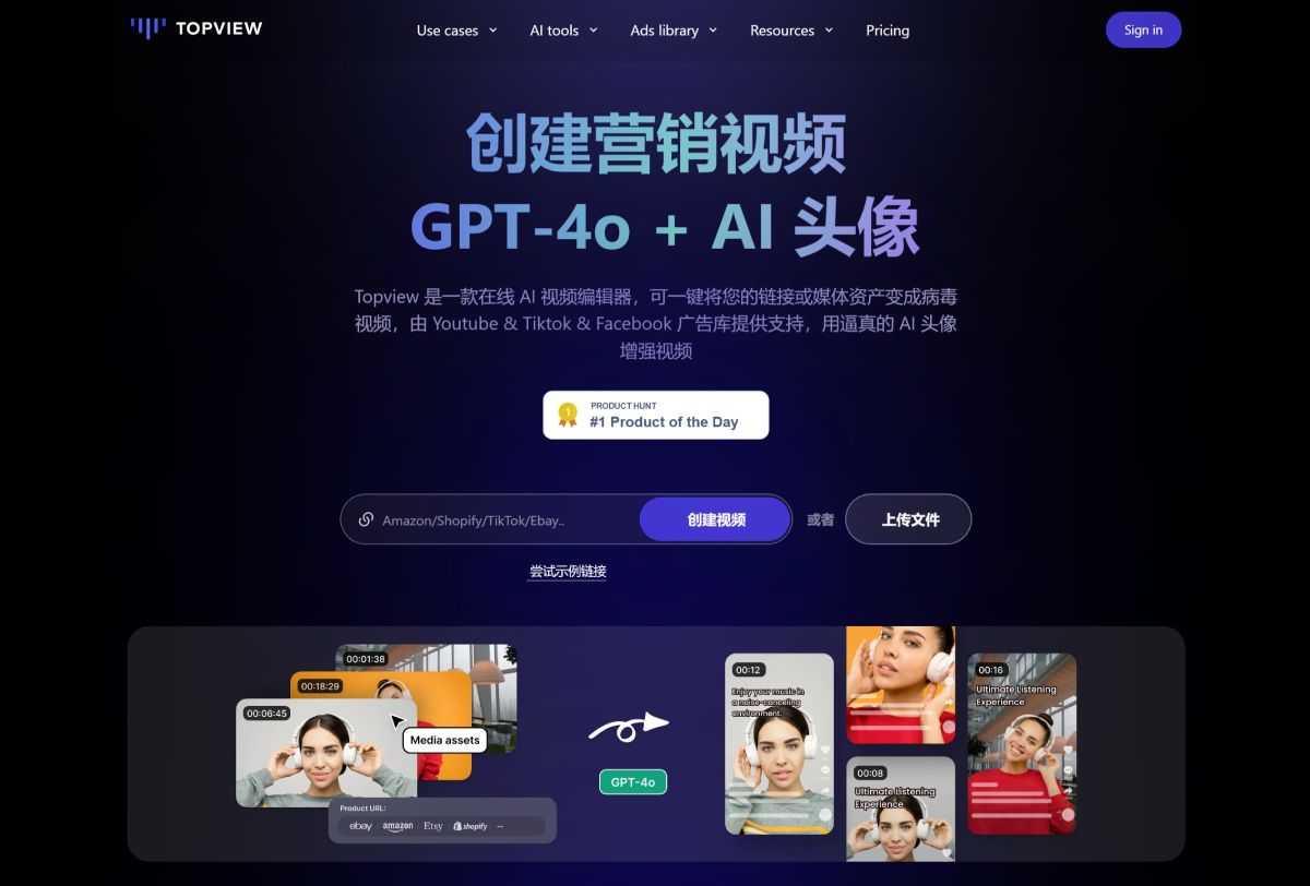 Topview.ai:Ai一键生成爆款视频工具 Topview.ai:Ai一键生成爆款视频工具