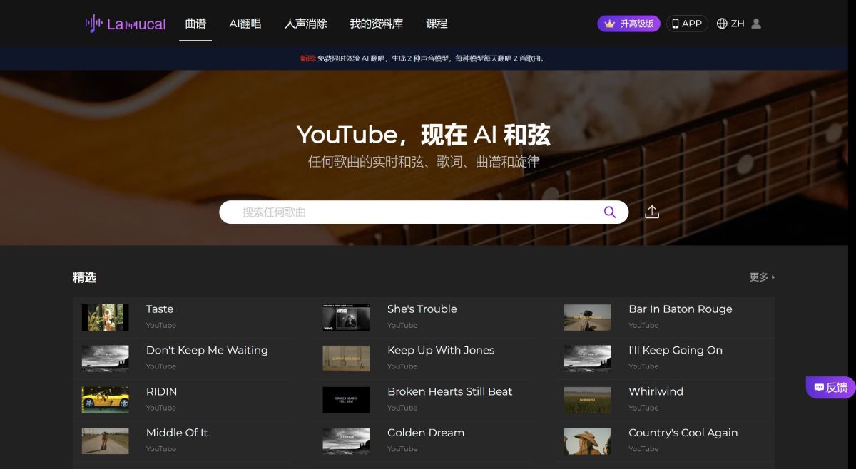 Lamucal:您的终极人工智能音乐大师。 Lamucal:您的终极人工智能音乐大师。