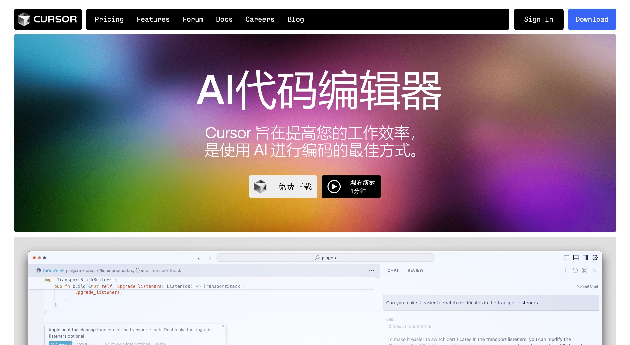 Cursor AI与GitHub Copilot相比哪个好?(图1) Cursor AI与GitHub Copilot相比哪个好?