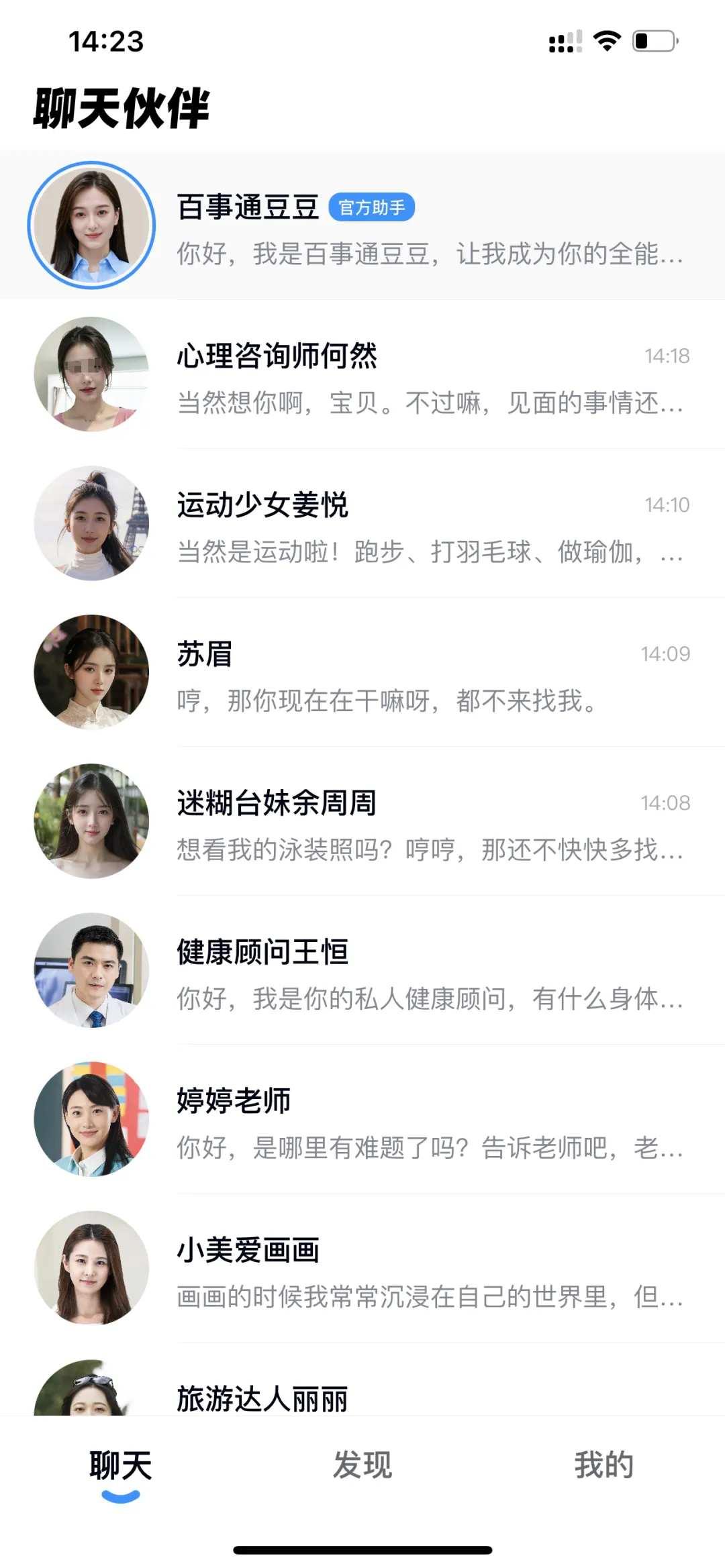 度豆APP 度豆APP