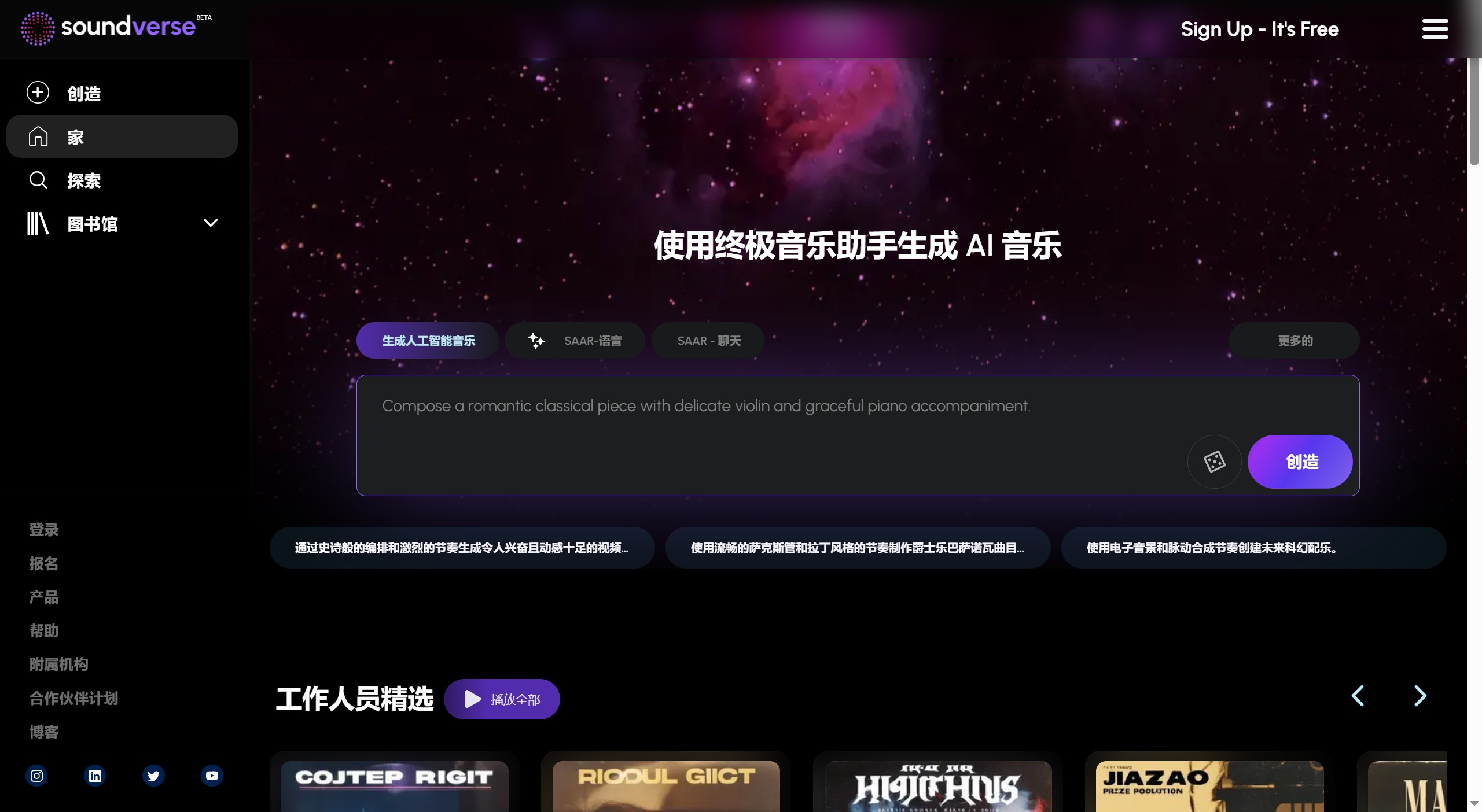 Soundverse AI(图1) Soundverse AI