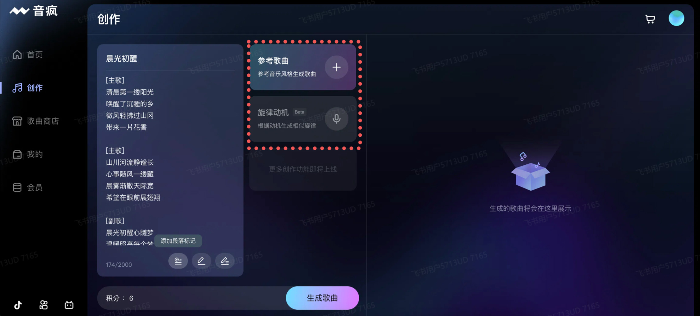 选择一个创作方式。 选择一个创作方式。