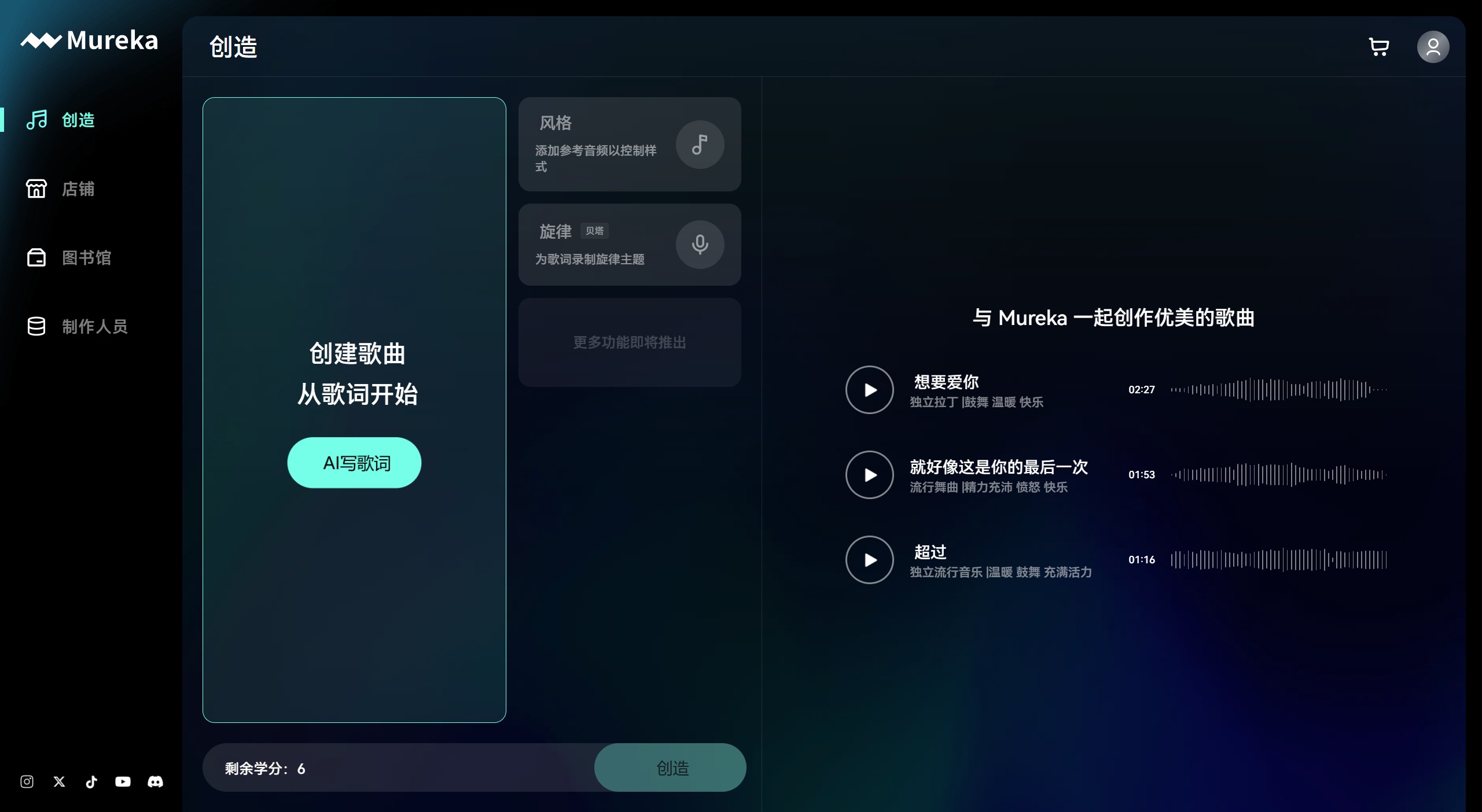Mureka Ai(图1) 6c7ef131-cf92-4d5c-87cb-7931c8e125a7.jpg