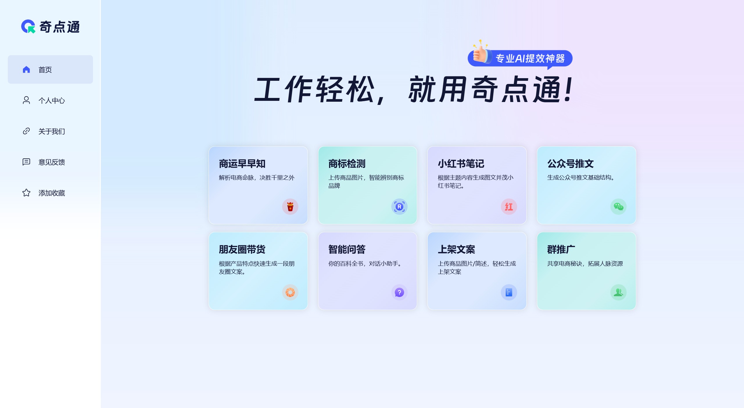 奇点通 奇点通