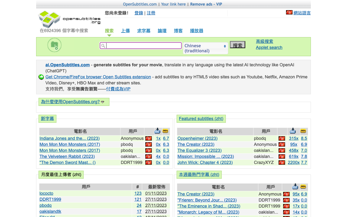 OpenSubtitles(图1) 4_aoFxtt-8iWBknBt-JCi.png