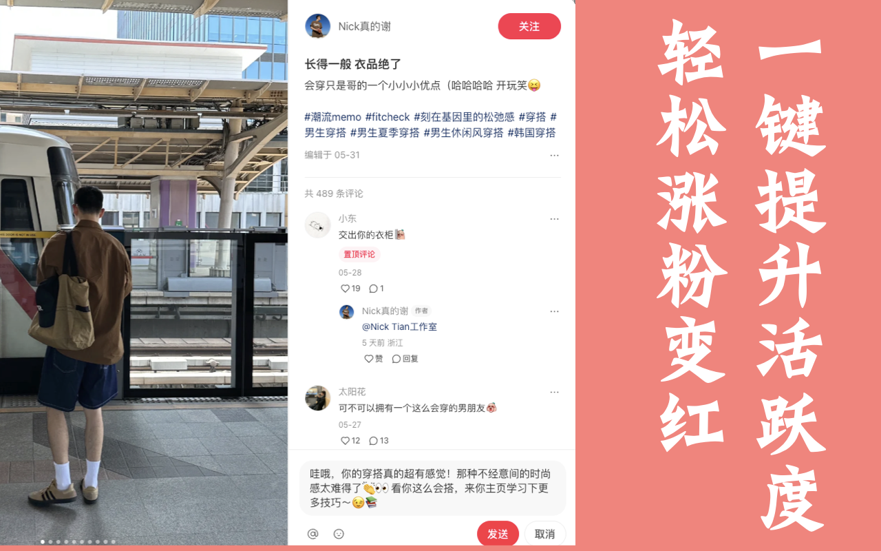 小薯条:小红书AI涨粉神器常见问题