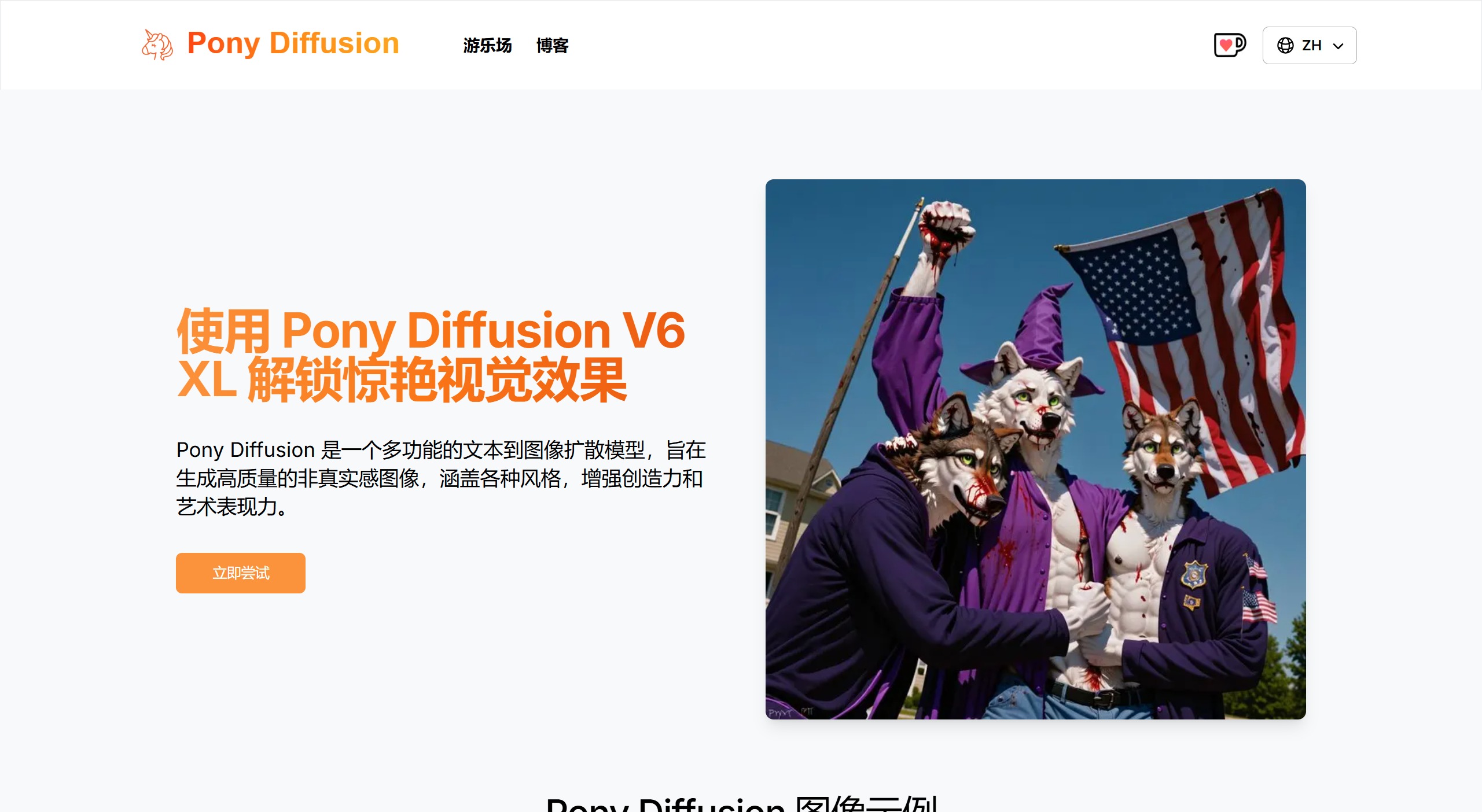 Pony Diffusion 关键特性 Pony Diffusion 关键特性