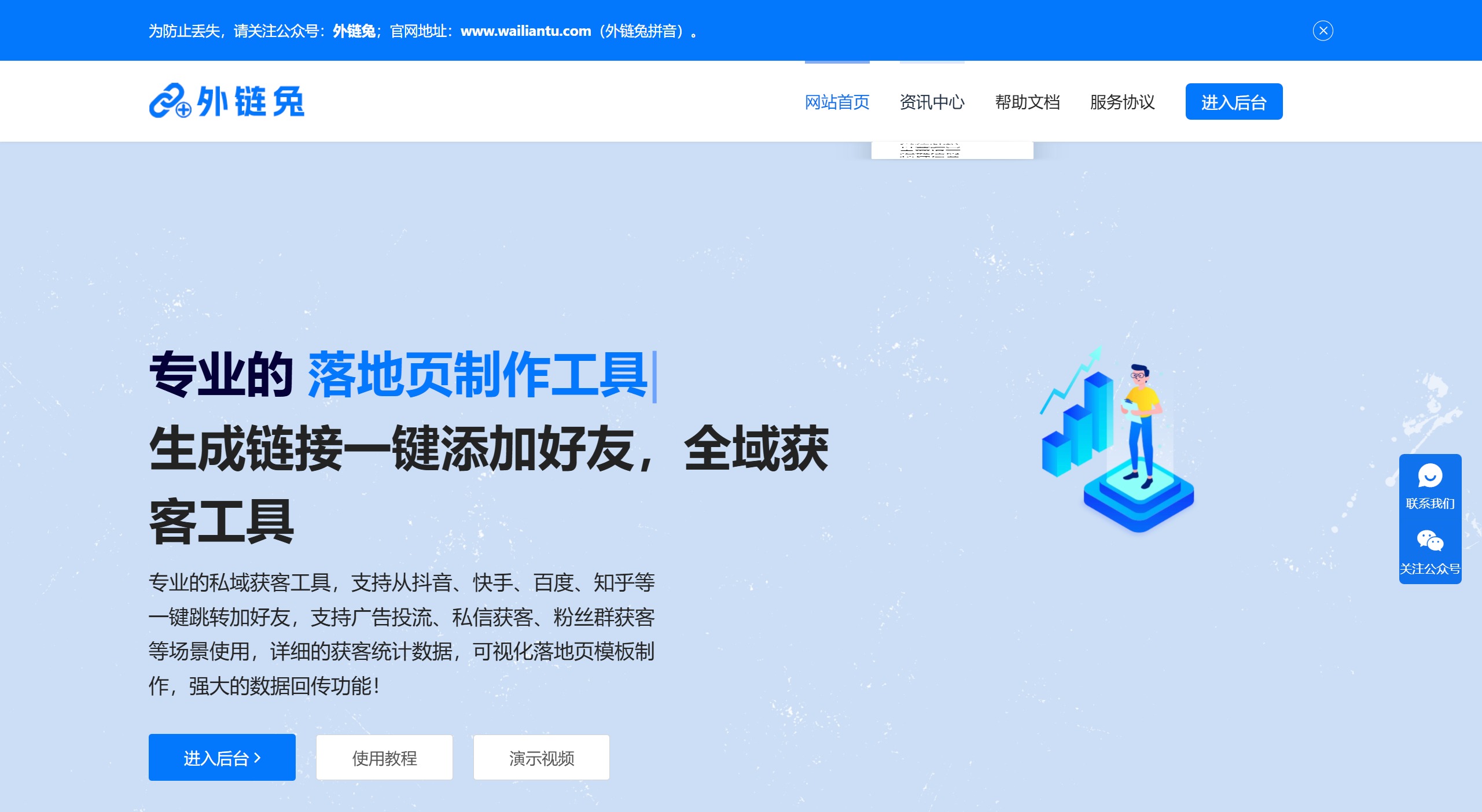外链兔(图1) bc49dc61-90b2-429d-9eb5-c7583f07f888.jpg