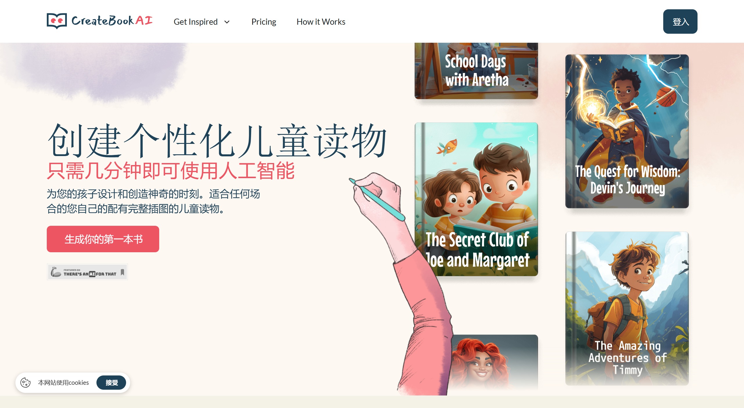 CreateBookAI功能特点: CreateBookAI功能特点: