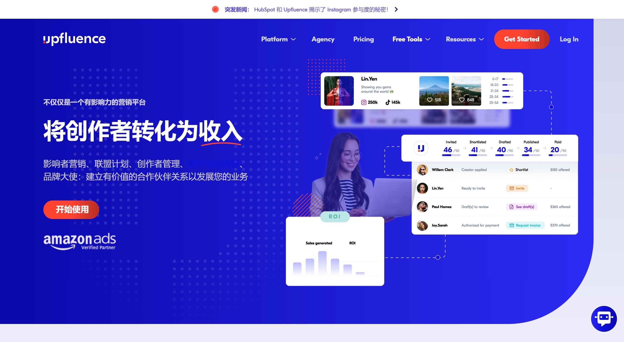 Upfluence功能特征 Upfluence功能特征