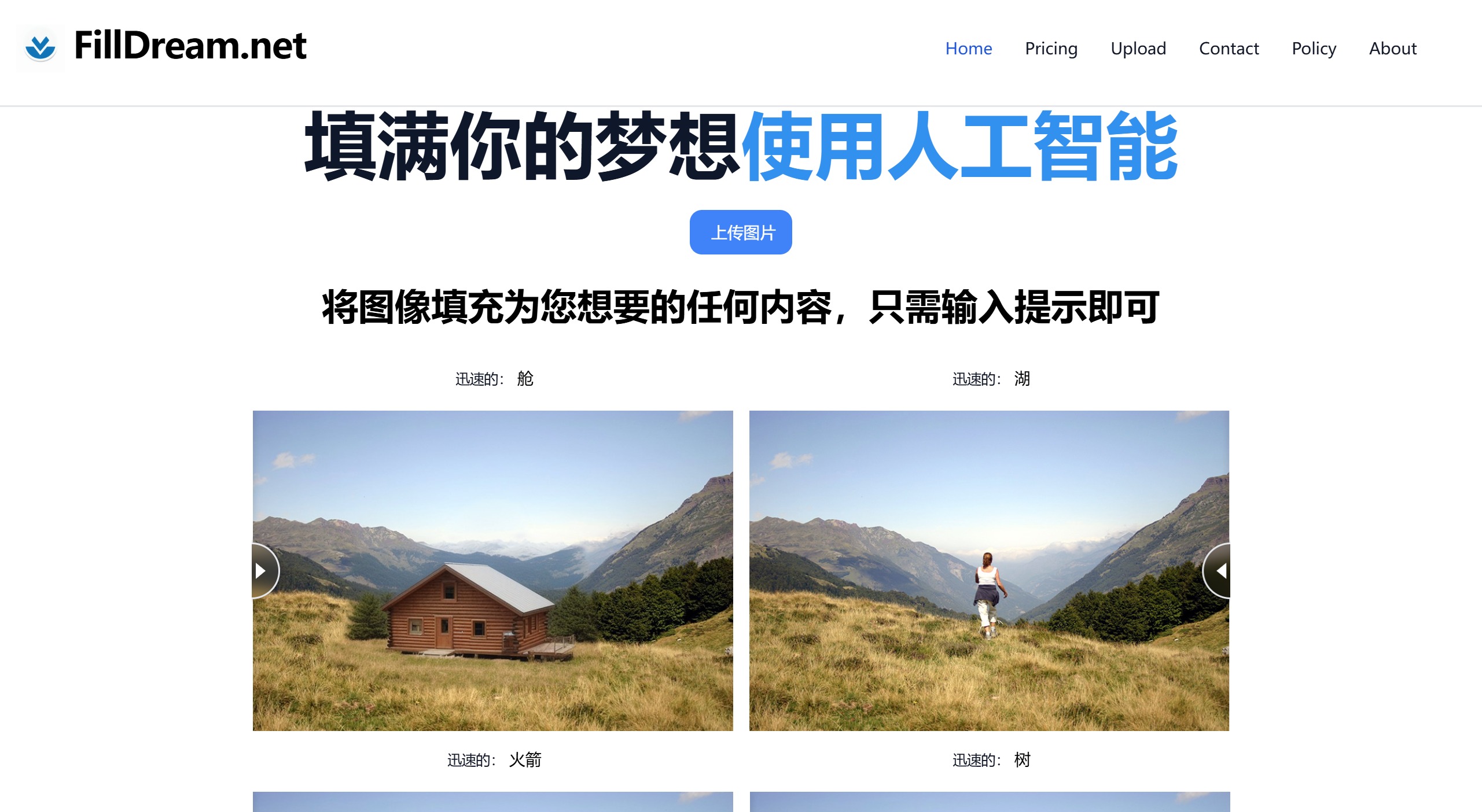 FillDream 的核心功能 FillDream 的核心功能