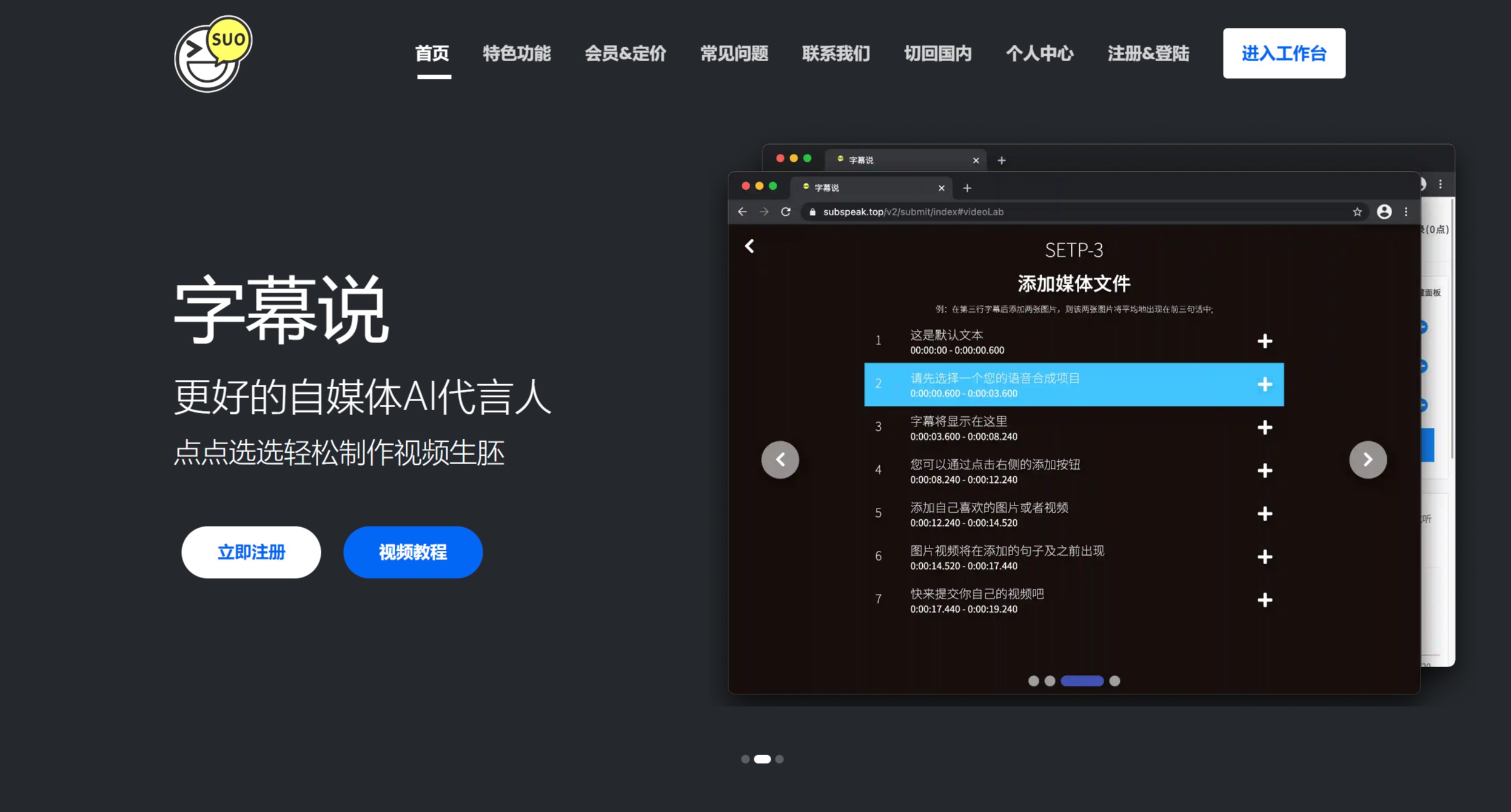 字幕说 字幕说