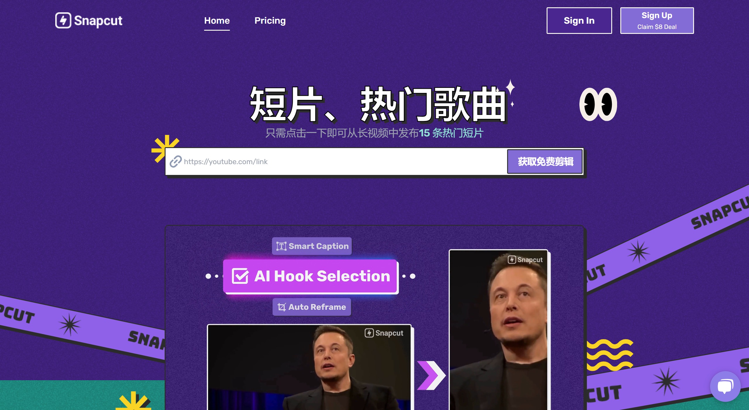 Snapcut AI(图1) 6932baff-0570-4560-9fc8-ae20ce78bd4c.jpg