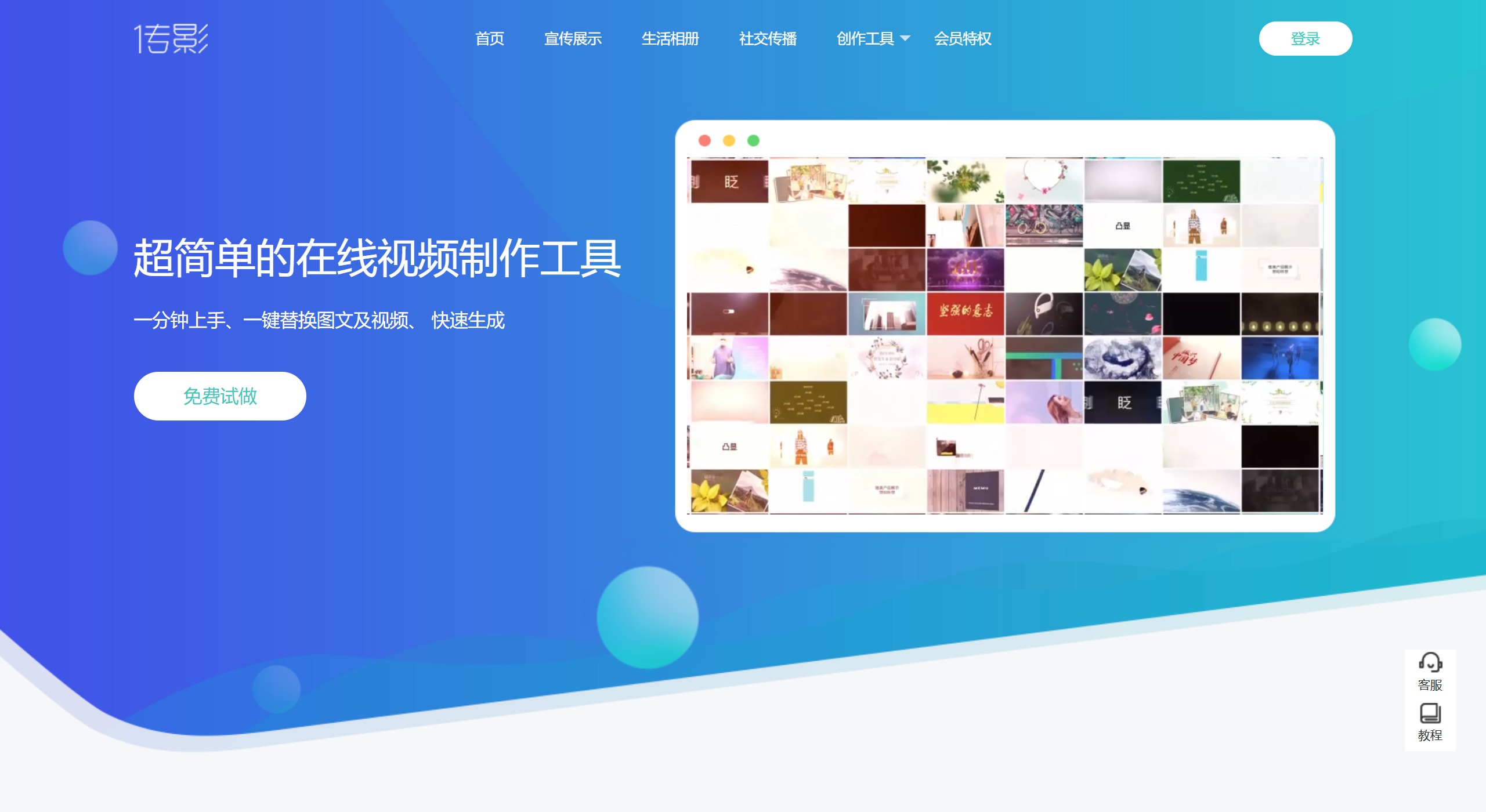 传影视频制作关键特点和优势 传影视频制作关键特点和优势