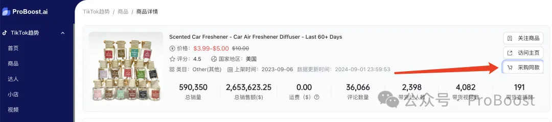 ProBoost的核心功能 ProBoost的核心功能.webp