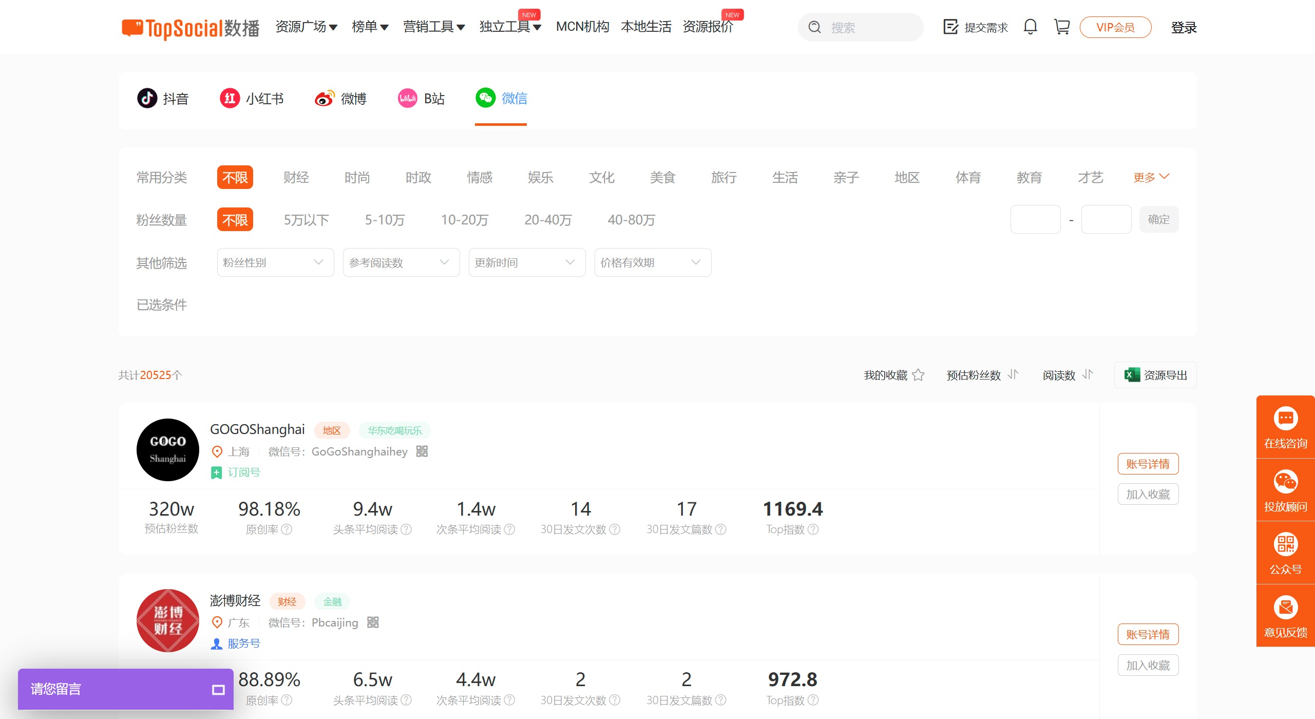 TopSocial数播的主要特点和功能 TopSocial数播的主要特点和功能