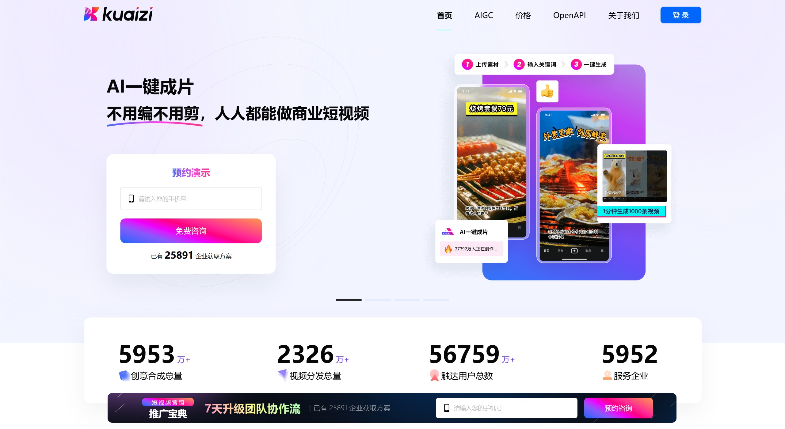 Kuaizi AI功能优势 Kuaizi AI功能优势