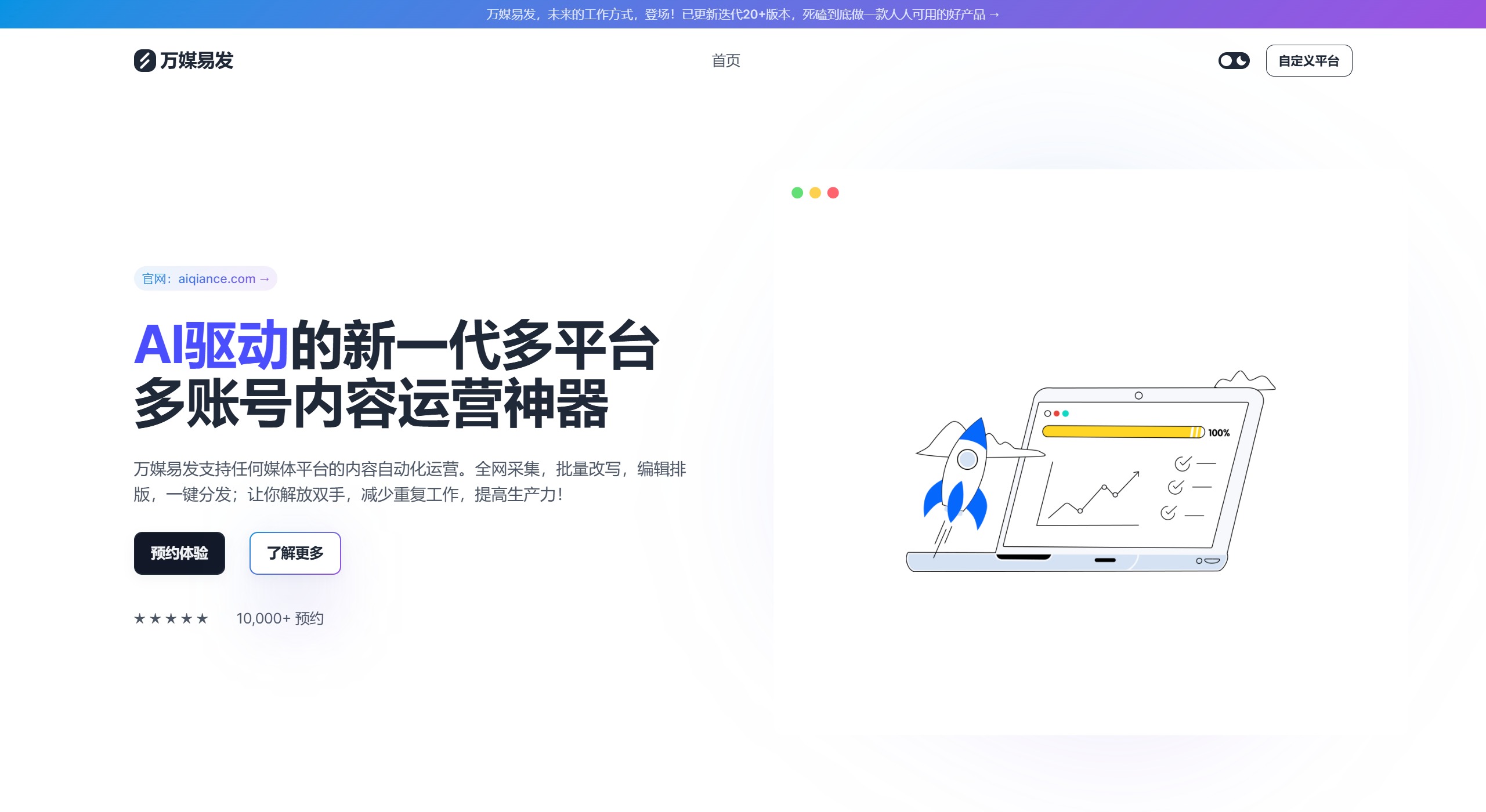 万媒易发功能特征 万媒易发功能特征