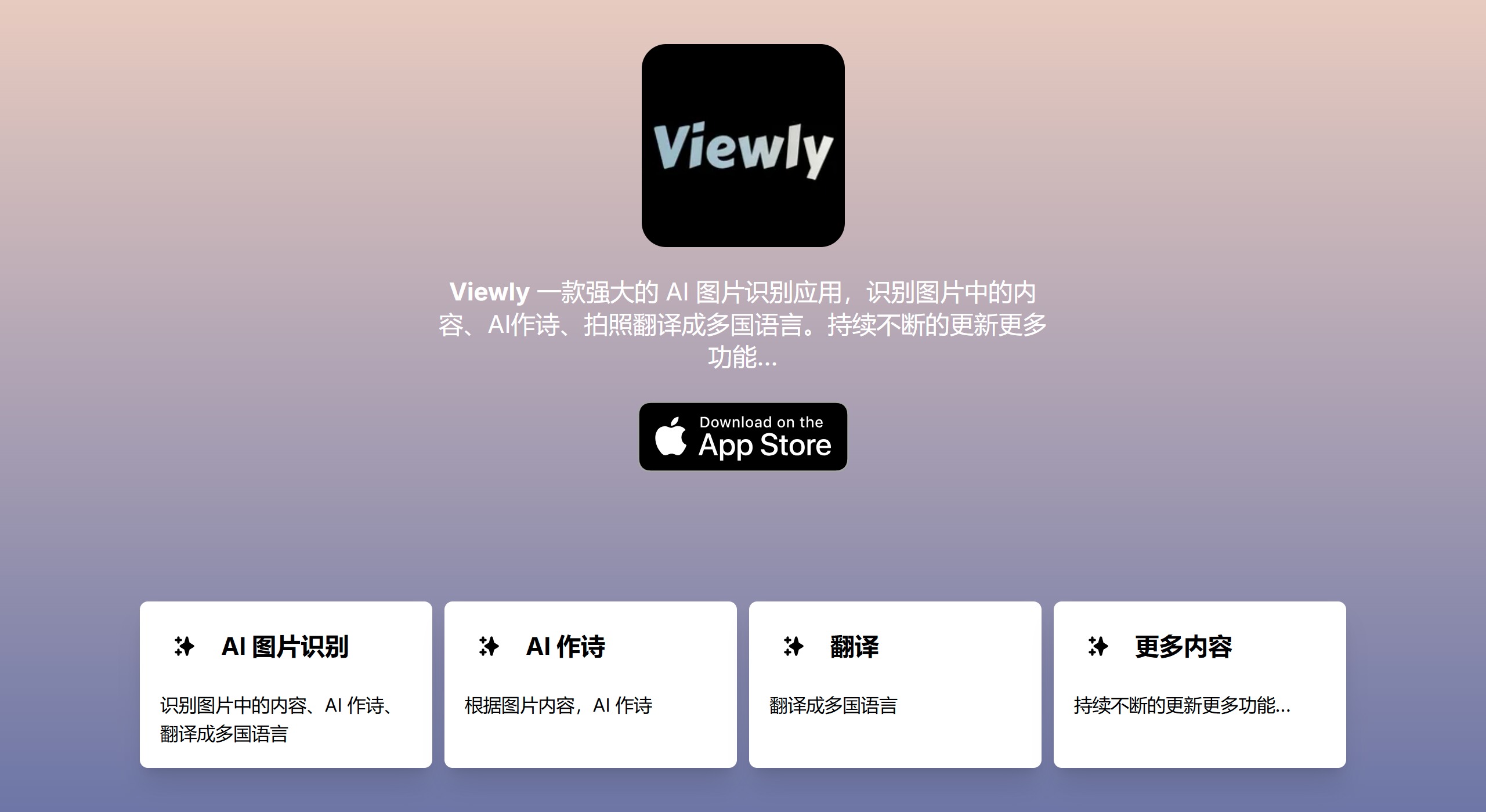 Viewly AI(图1) Viewly AI,