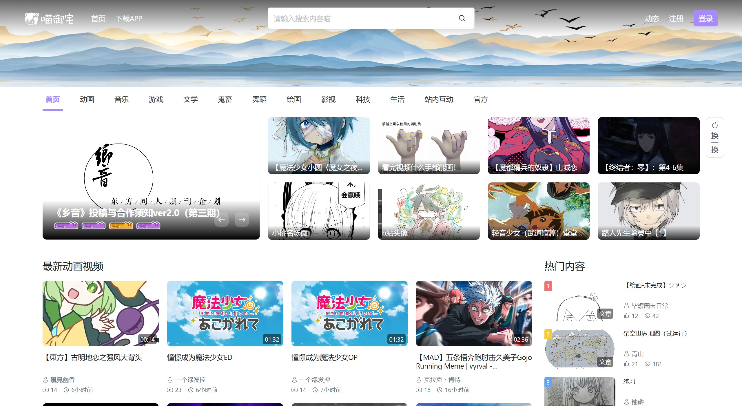 喵御宅Mfuns 喵御宅Mfuns
