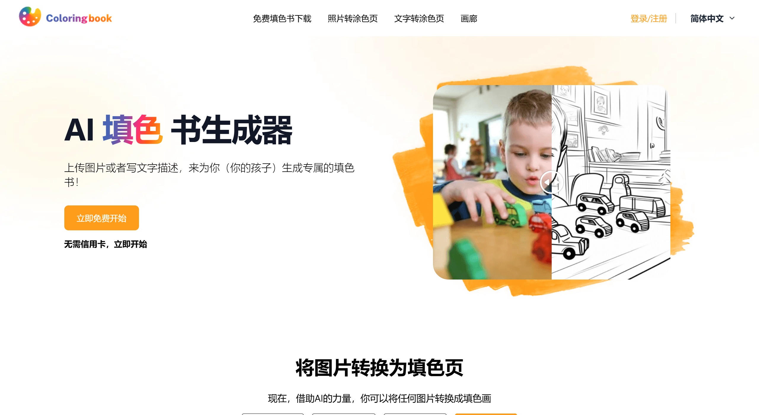 ColoringBook(图1) c889c5a5-91de-4ded-ab71-238c4287c140.jpg