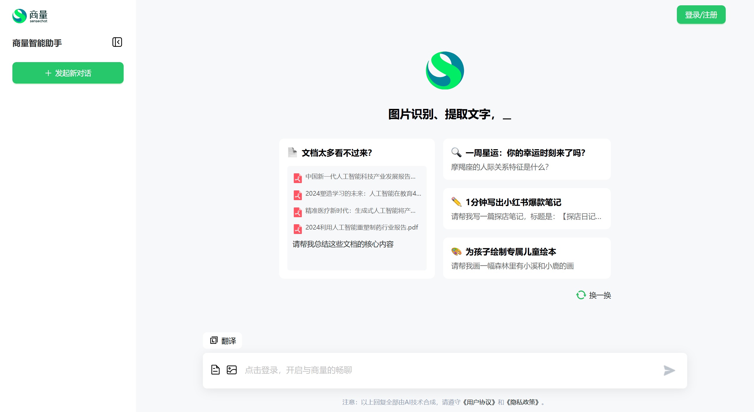 商量智能助手(图1) 11621568-4ea5-4c61-9f26-00aadc4813ec.jpg