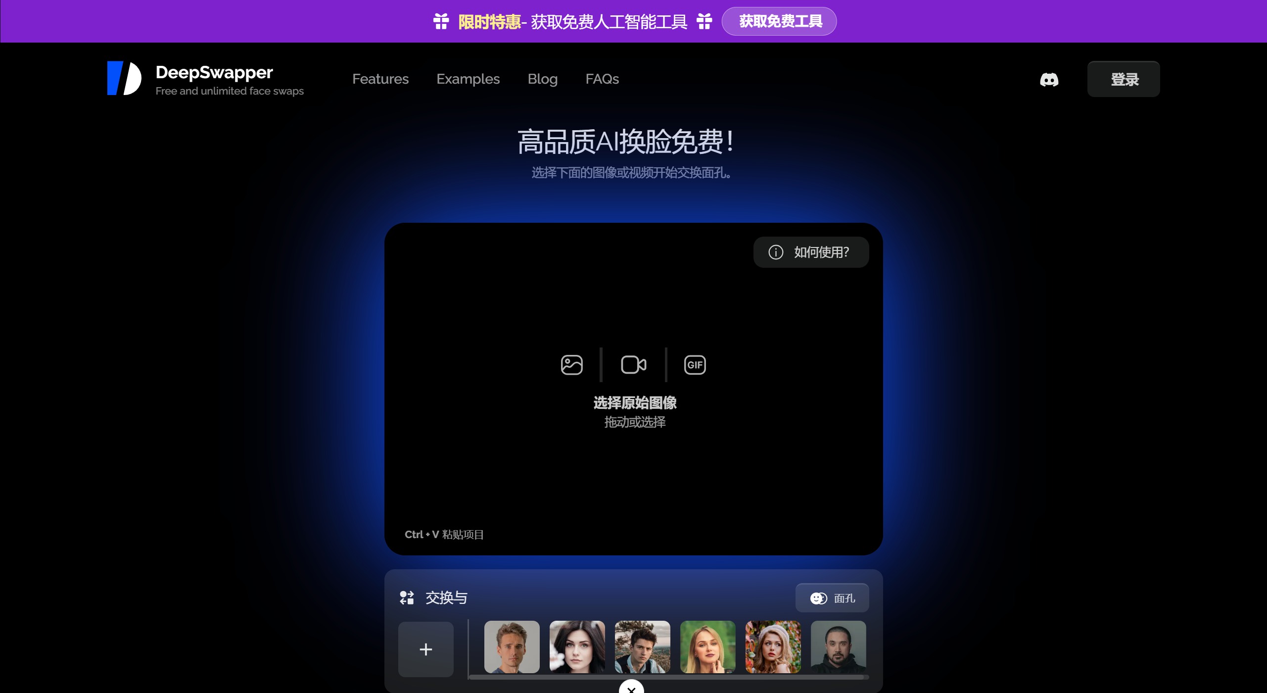 DeepSwapper AI(图1) DeepSwapper AI主要功能