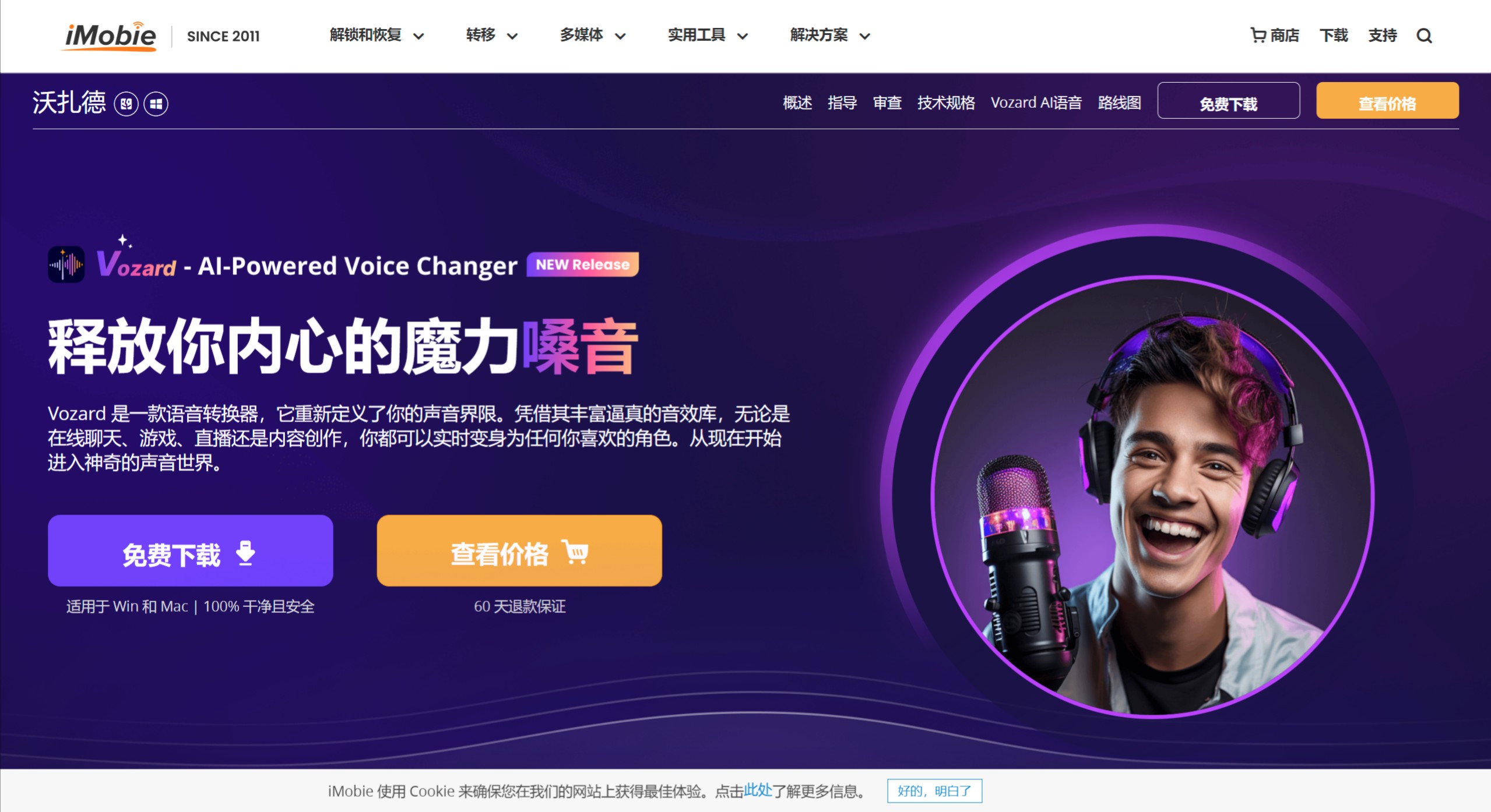 Vozard(图1) Vozard主要特点