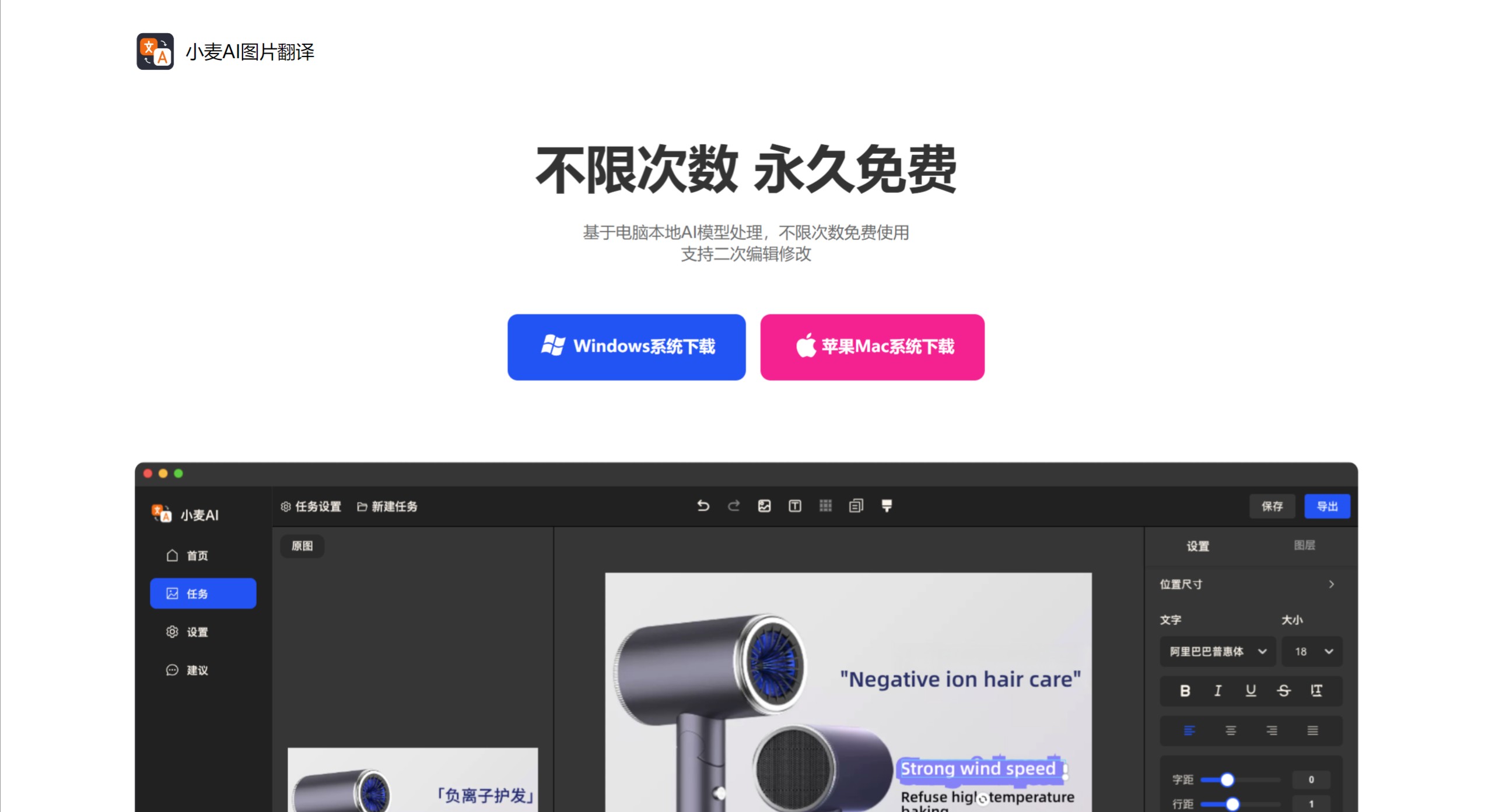 小麦AI图片翻译主要功能 小麦AI图片翻译主要功能