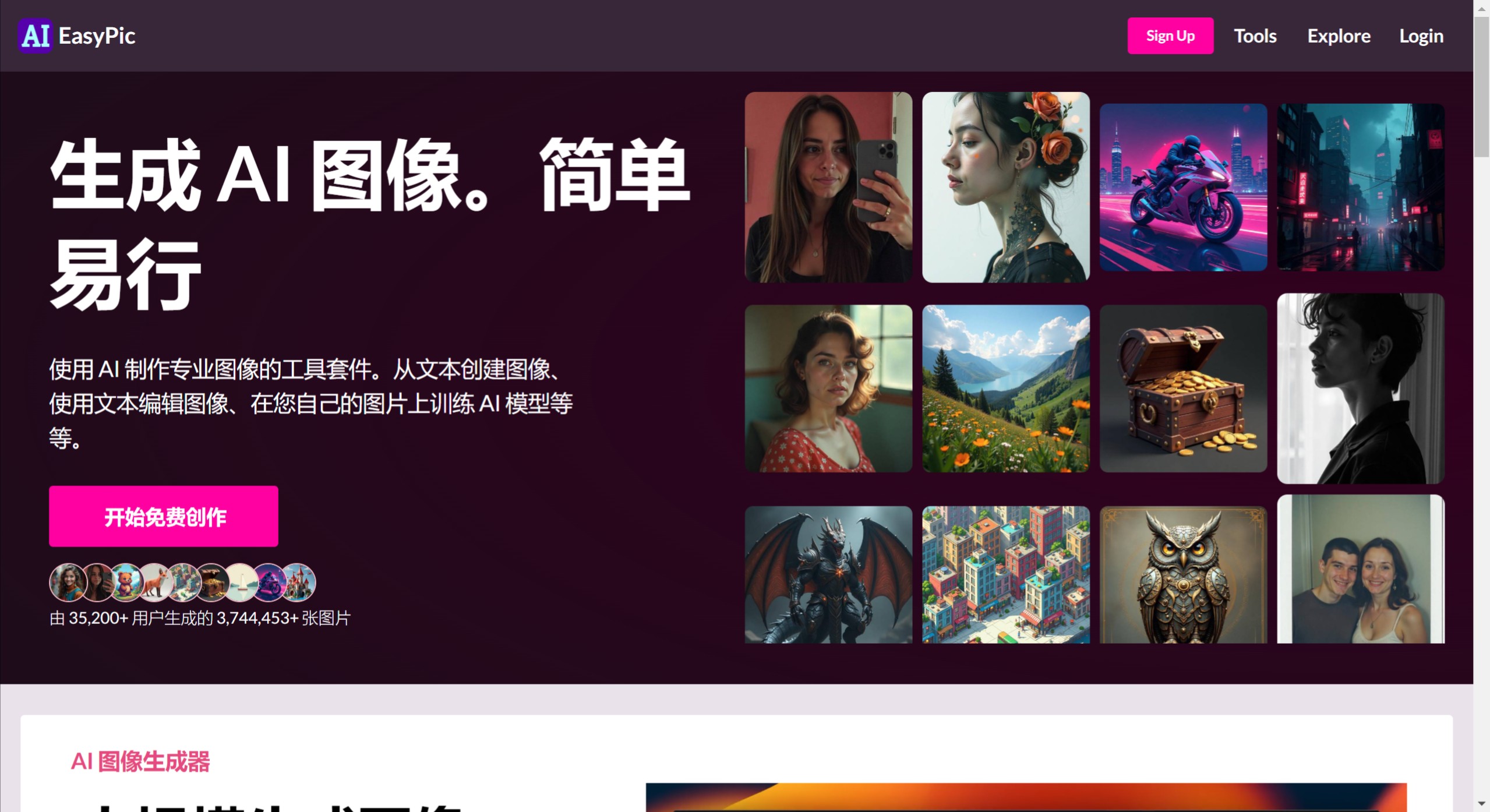AIEasyPic(图1) screenshot (14).jpeg