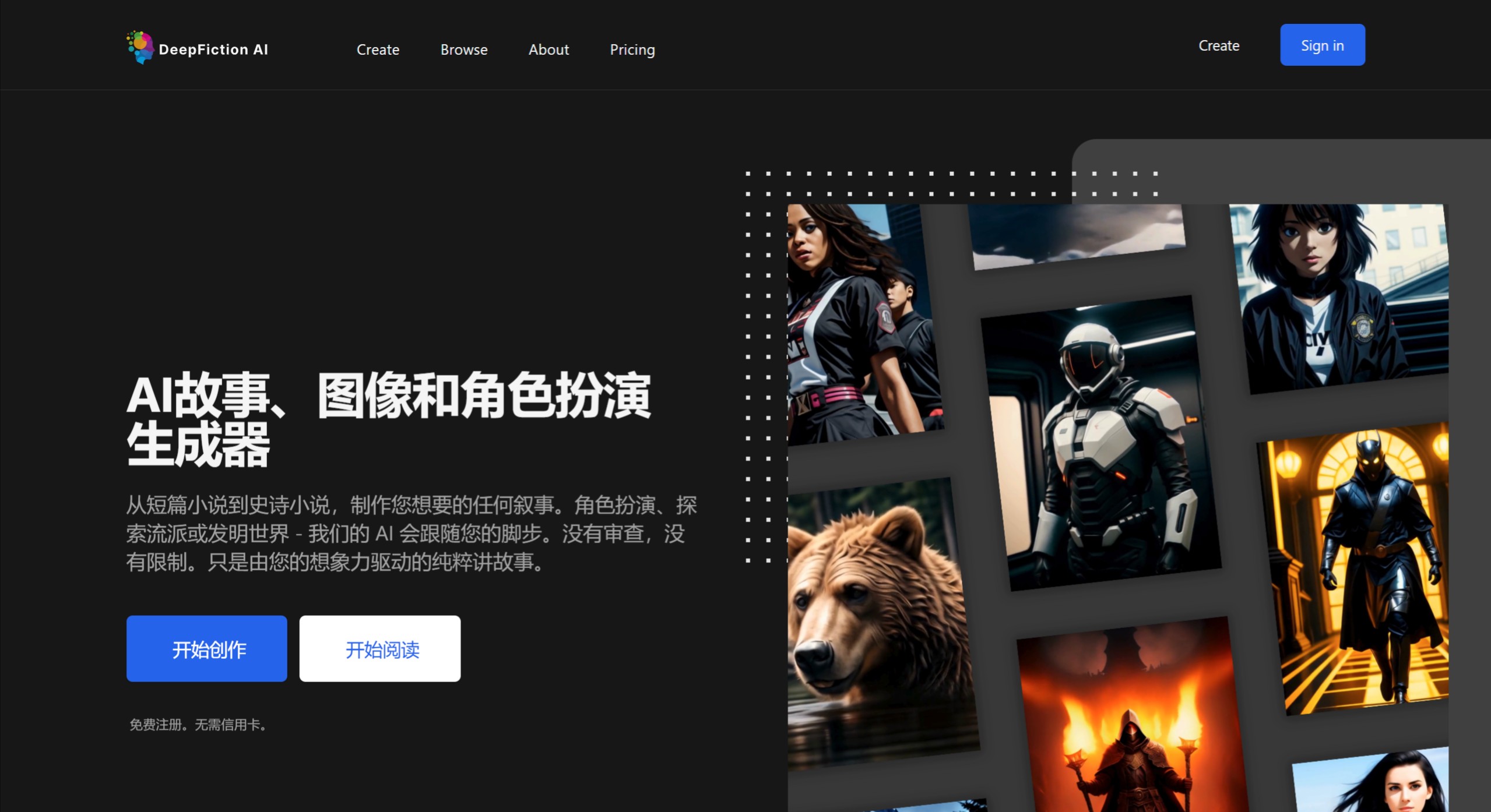 DeepFiction Ai主要特点 DeepFiction Ai主要特点