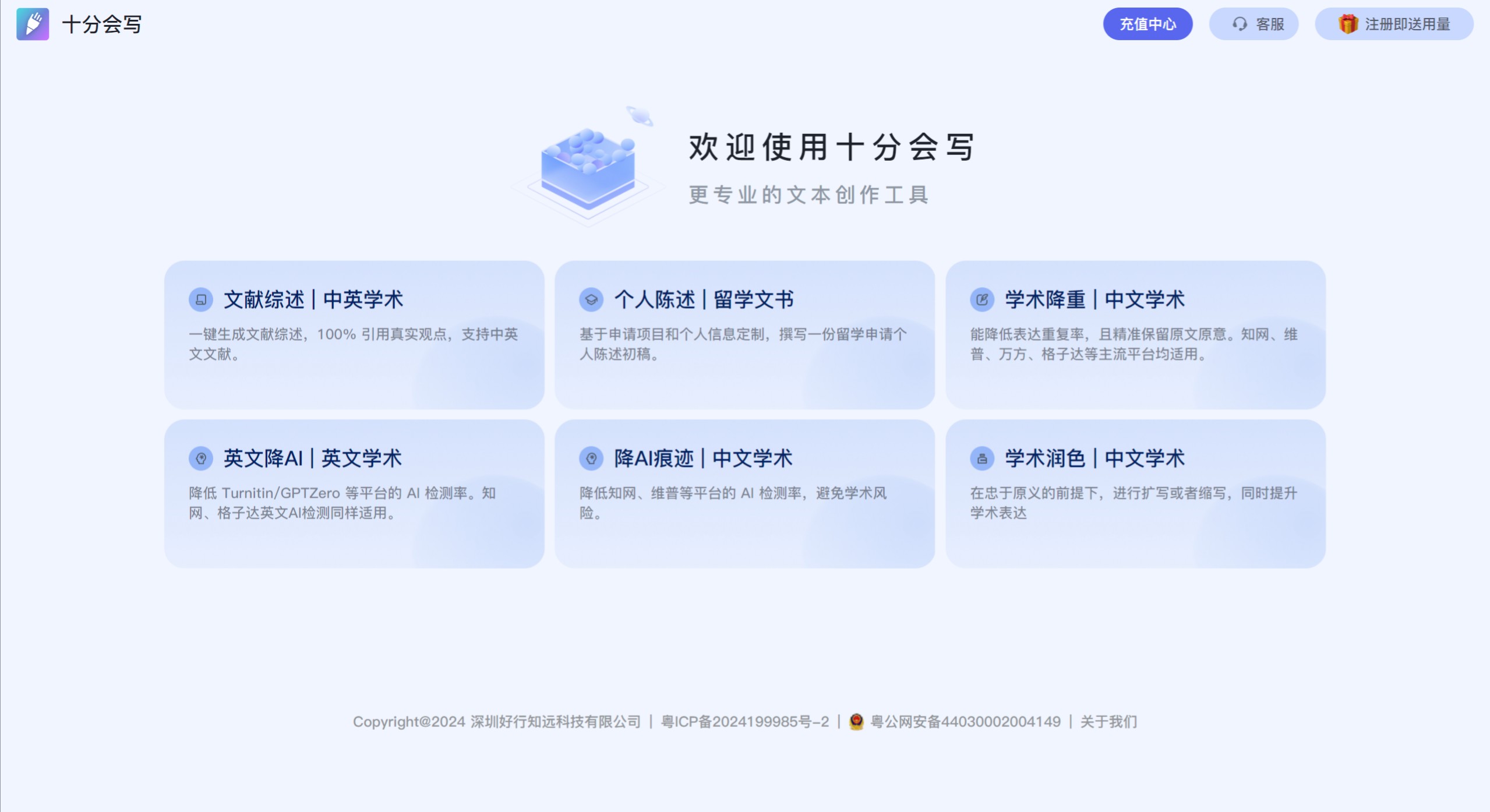 十分会写(图1) 十分会写功能特征.jpeg