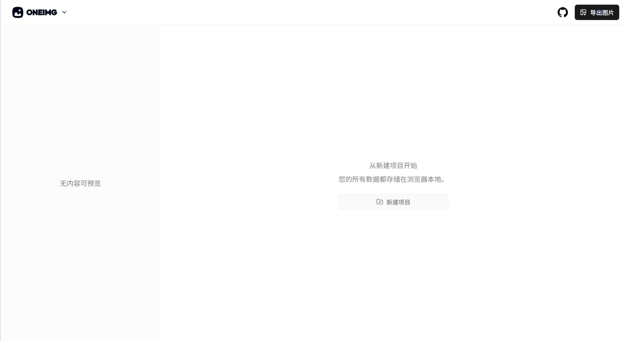 Oneimg(图1) screenshot (30).jpeg