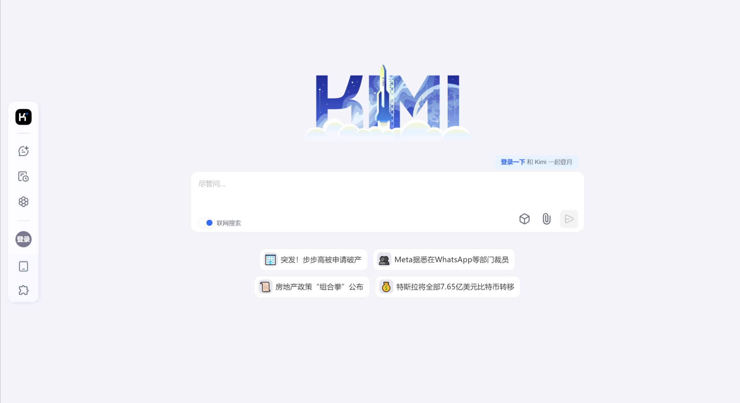 Kimi探索版关键特点和功能 Kimi探索版关键特点和功能.jpeg