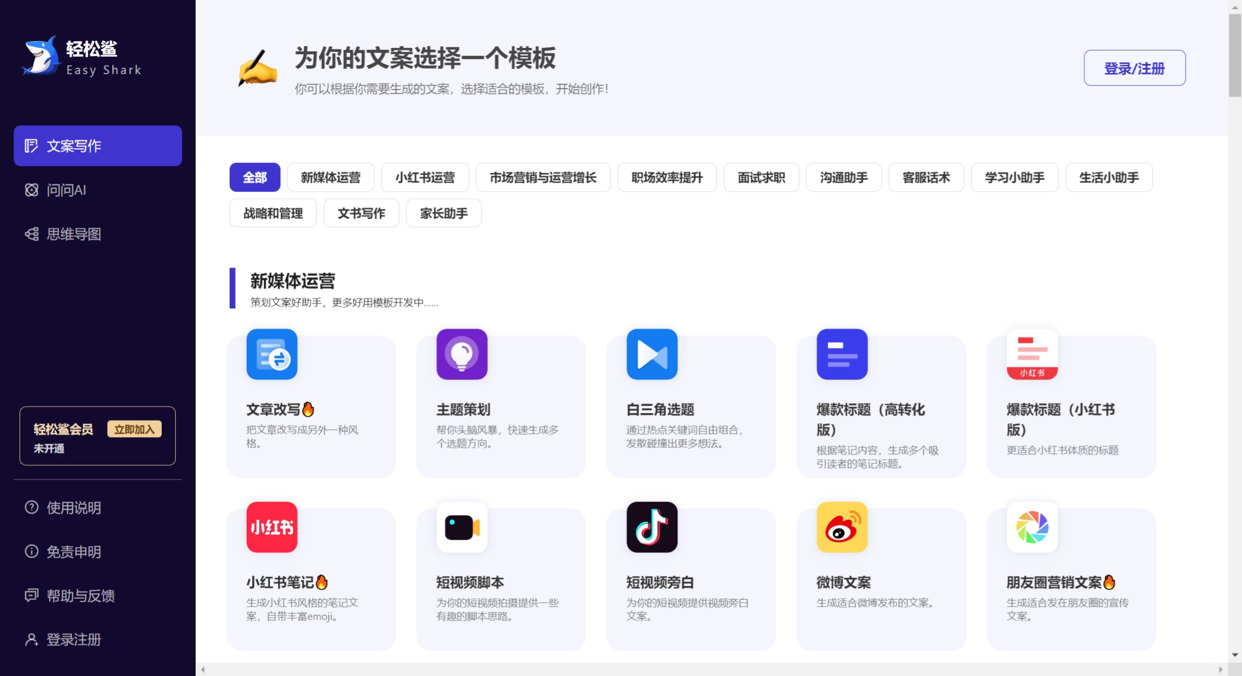 轻松鲨的主要特点和功能 轻松鲨的主要特点和功能.jpeg
