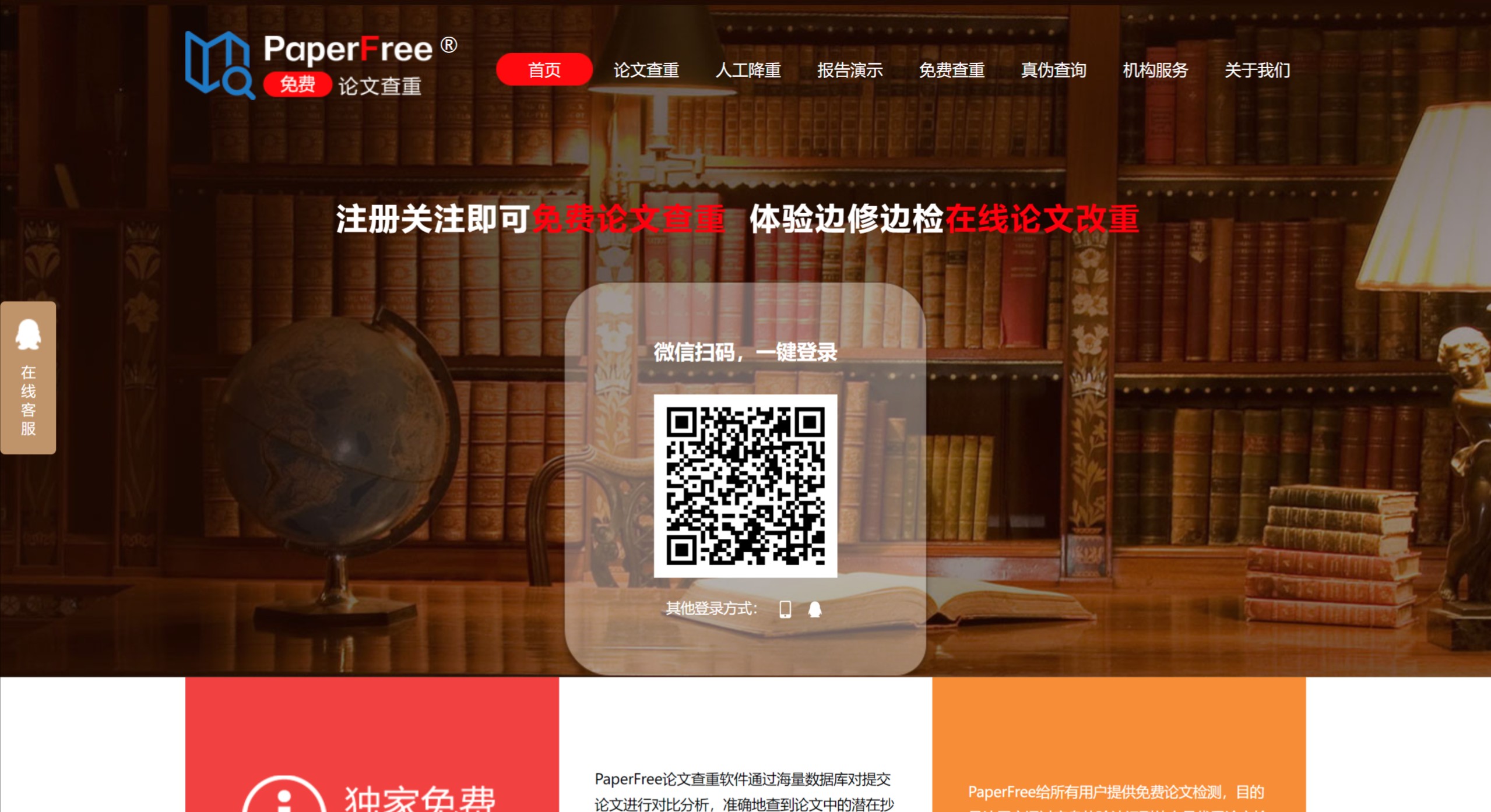 PaperFree功能特征 PaperFree功能特征.jpeg