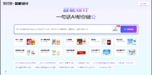 图怪兽AI设计(图1) screenshot (53).jpeg