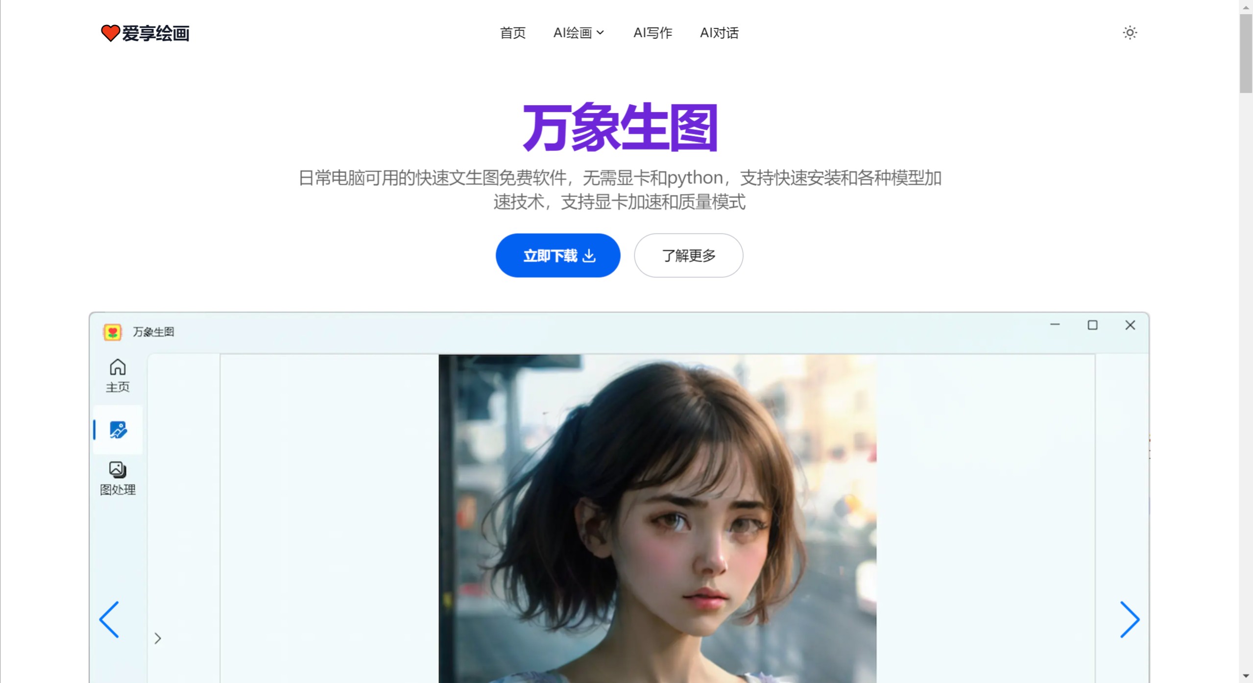 爱享绘画优势 爱享绘画优势.jpeg
