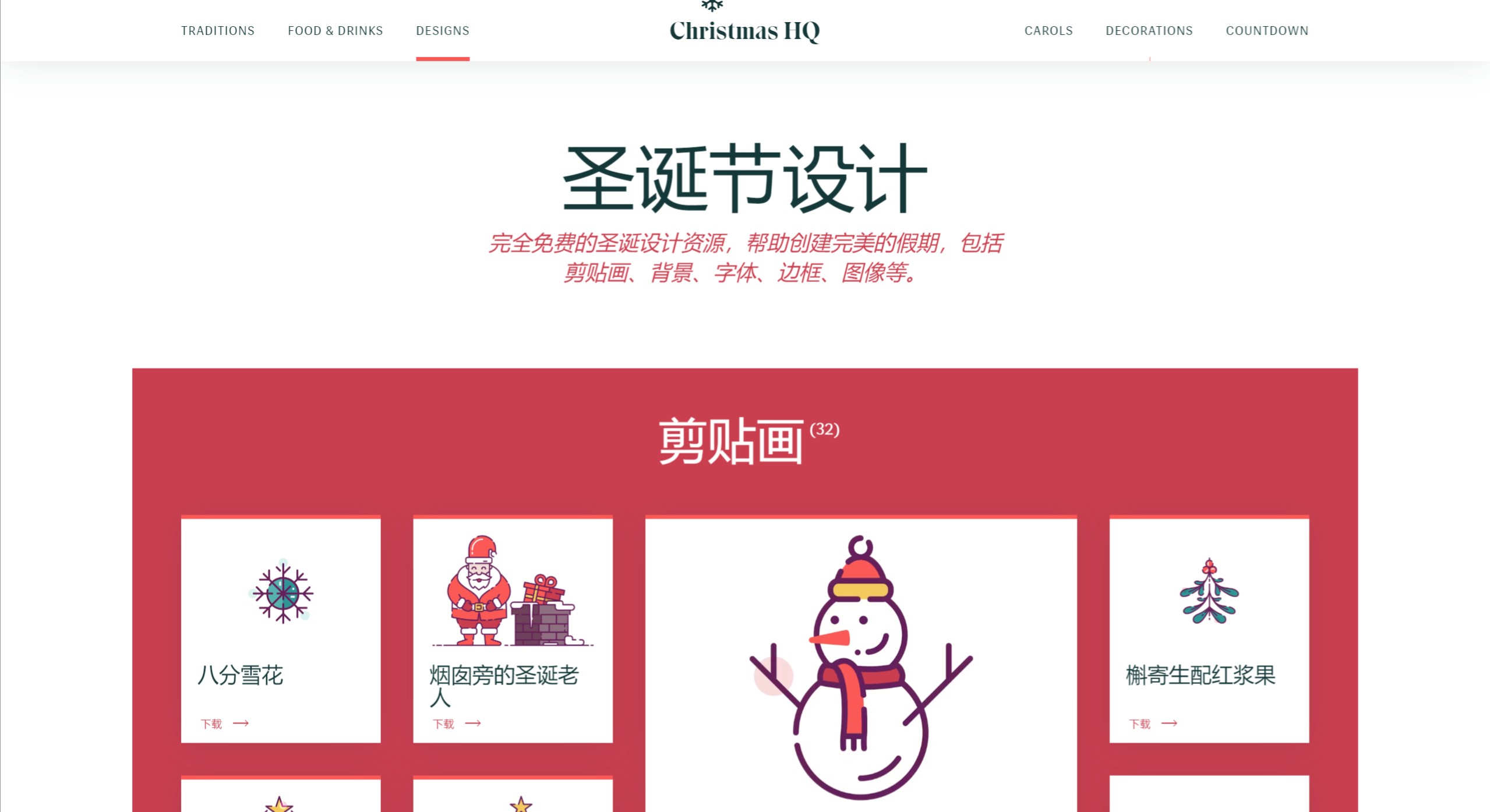 Christmas HQ(图1) screenshot (67).jpeg