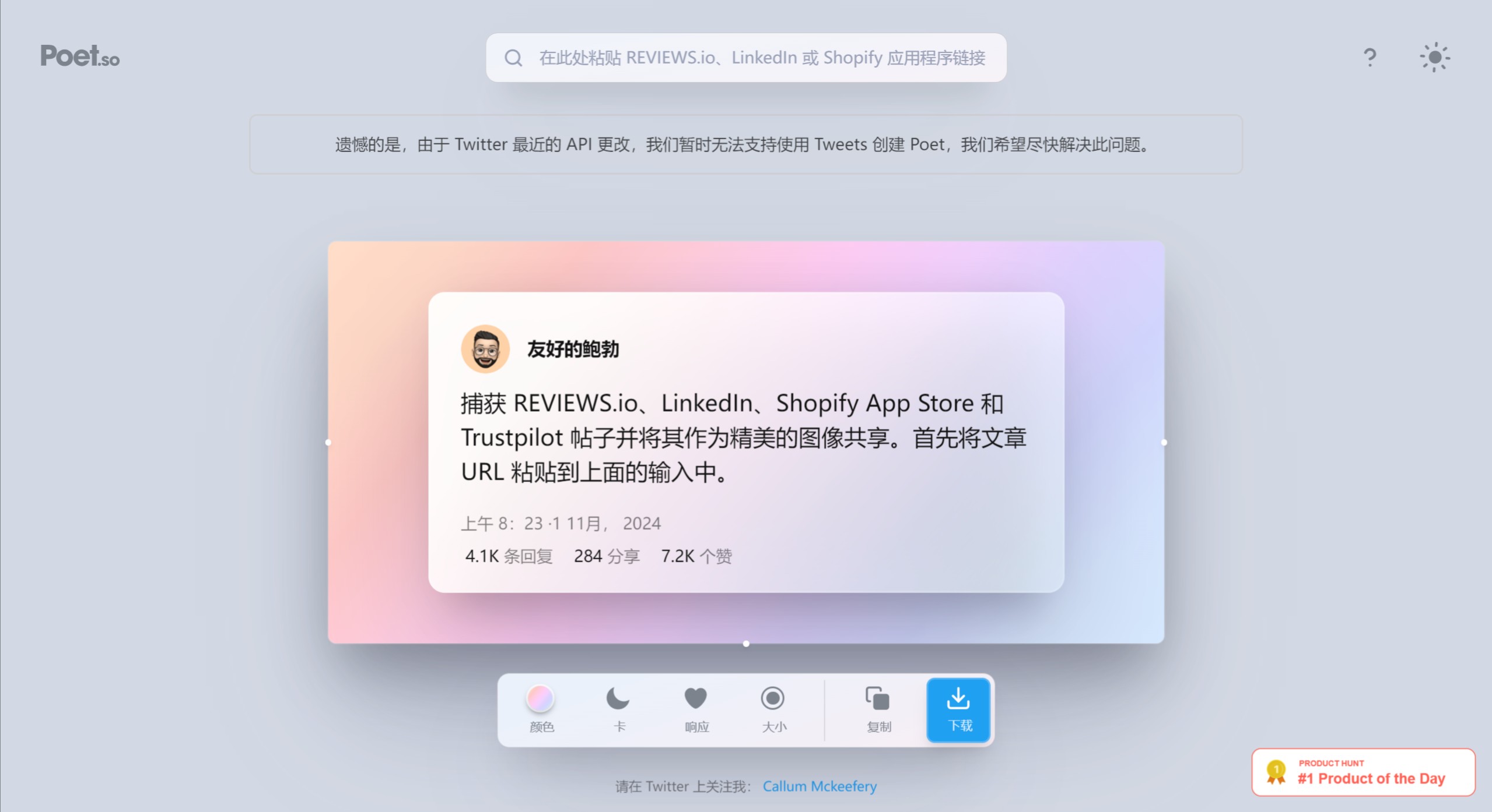Poet.so(图1) screenshot (69).jpeg