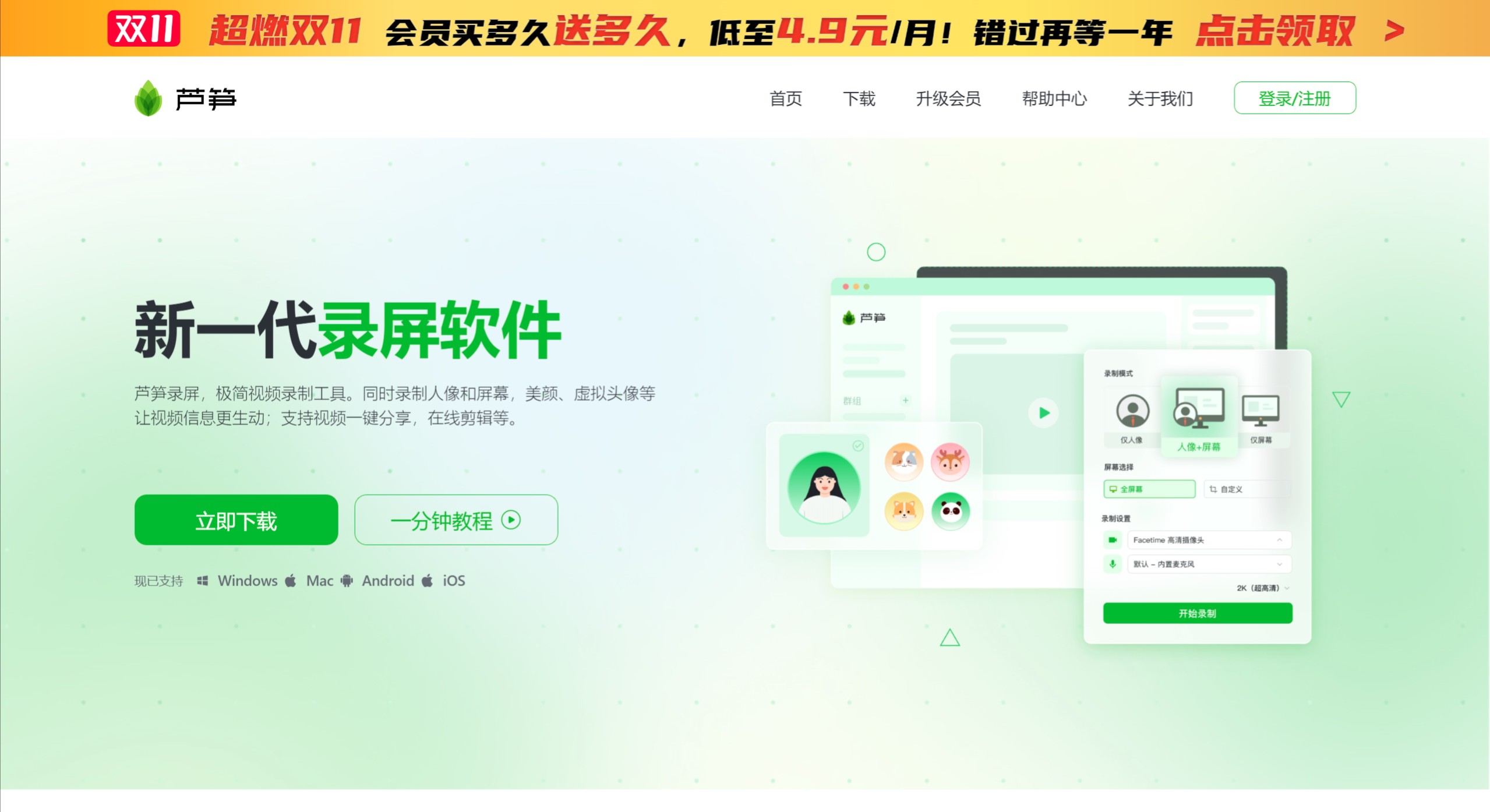芦笋录屏功能特征 芦笋录屏功能特征.jpeg