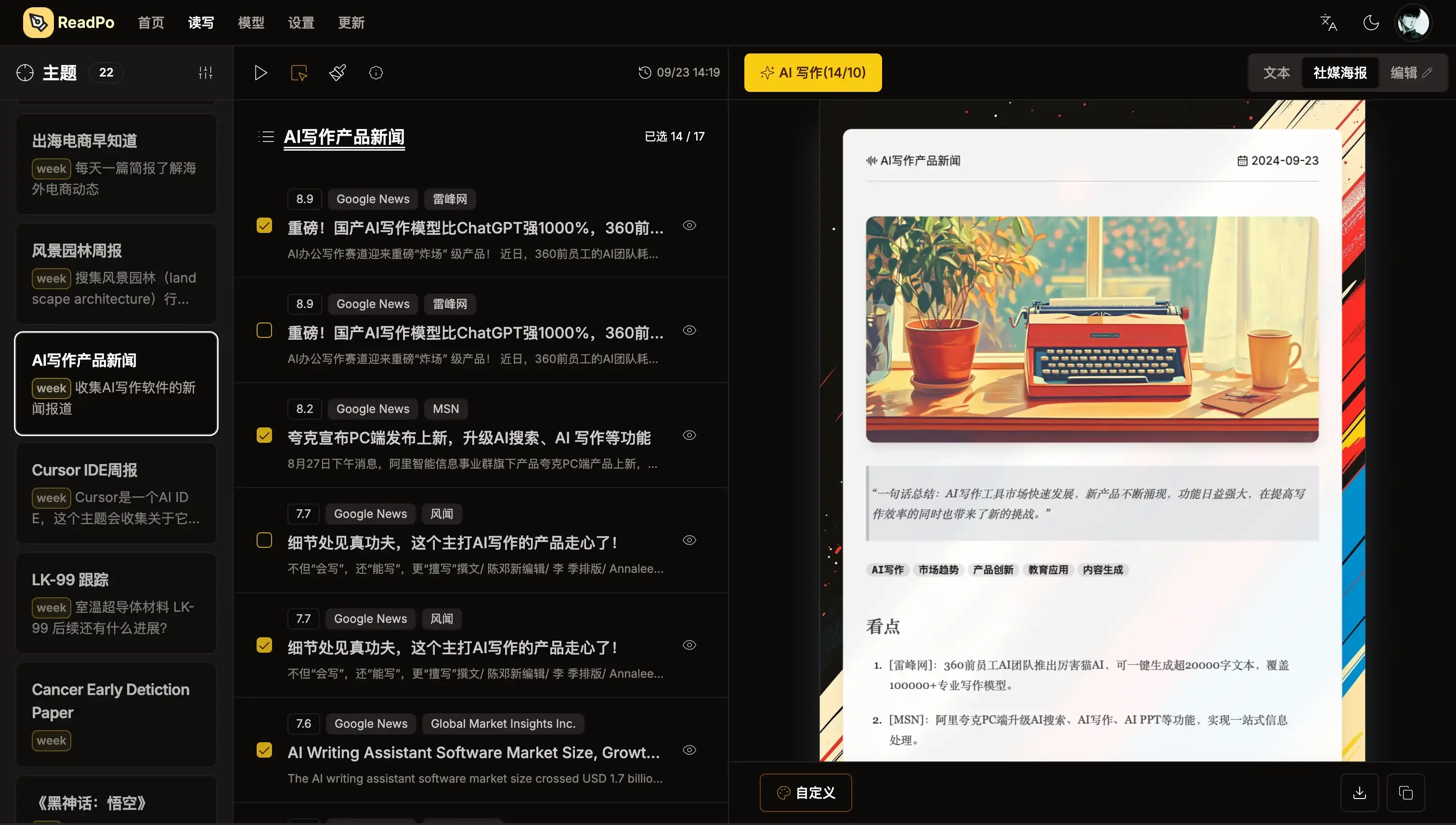 ReadPo功能特征 RReadPo功能特征.webp