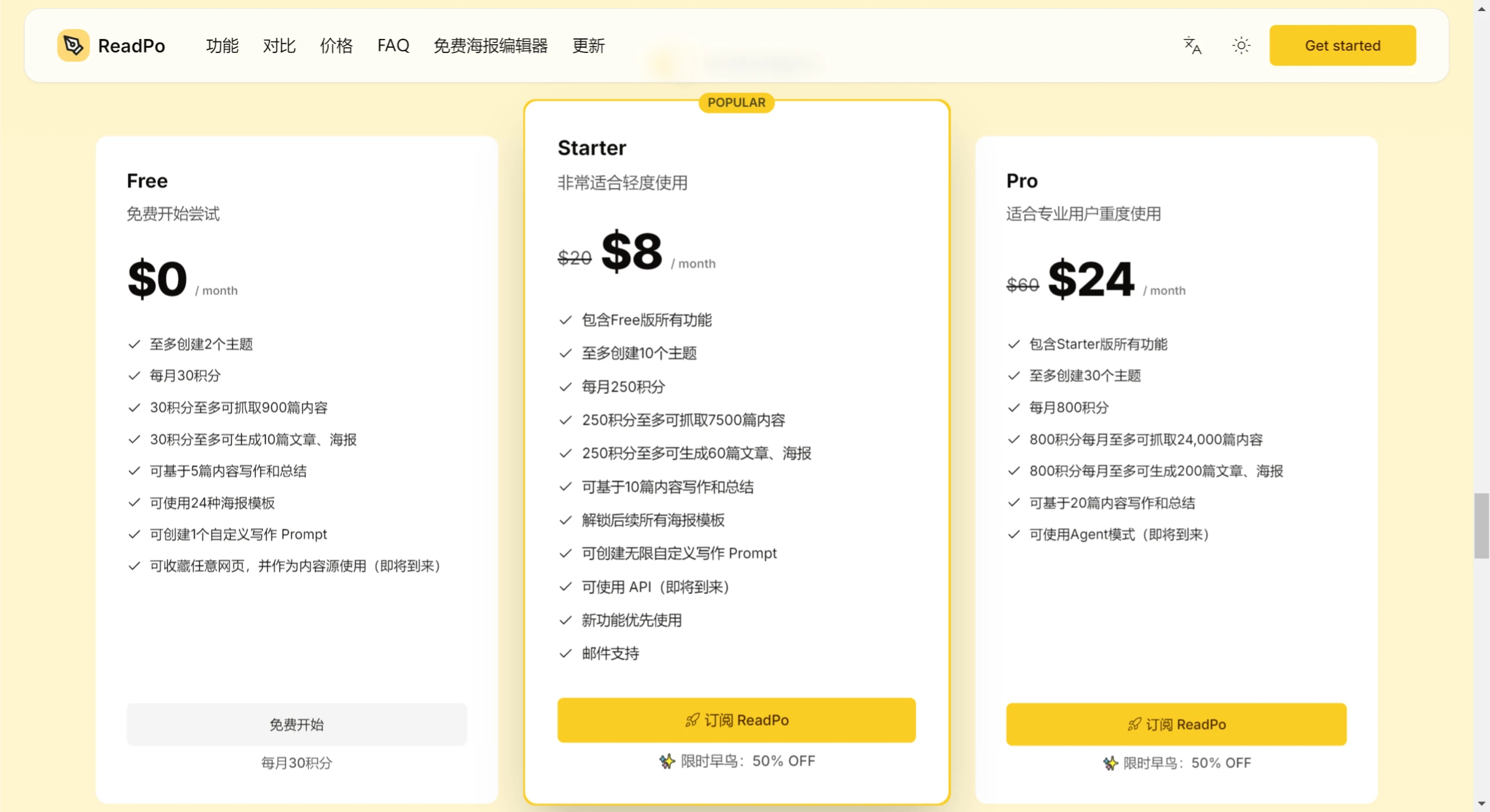 ReadPo(图2) ReadPo价格.webp
