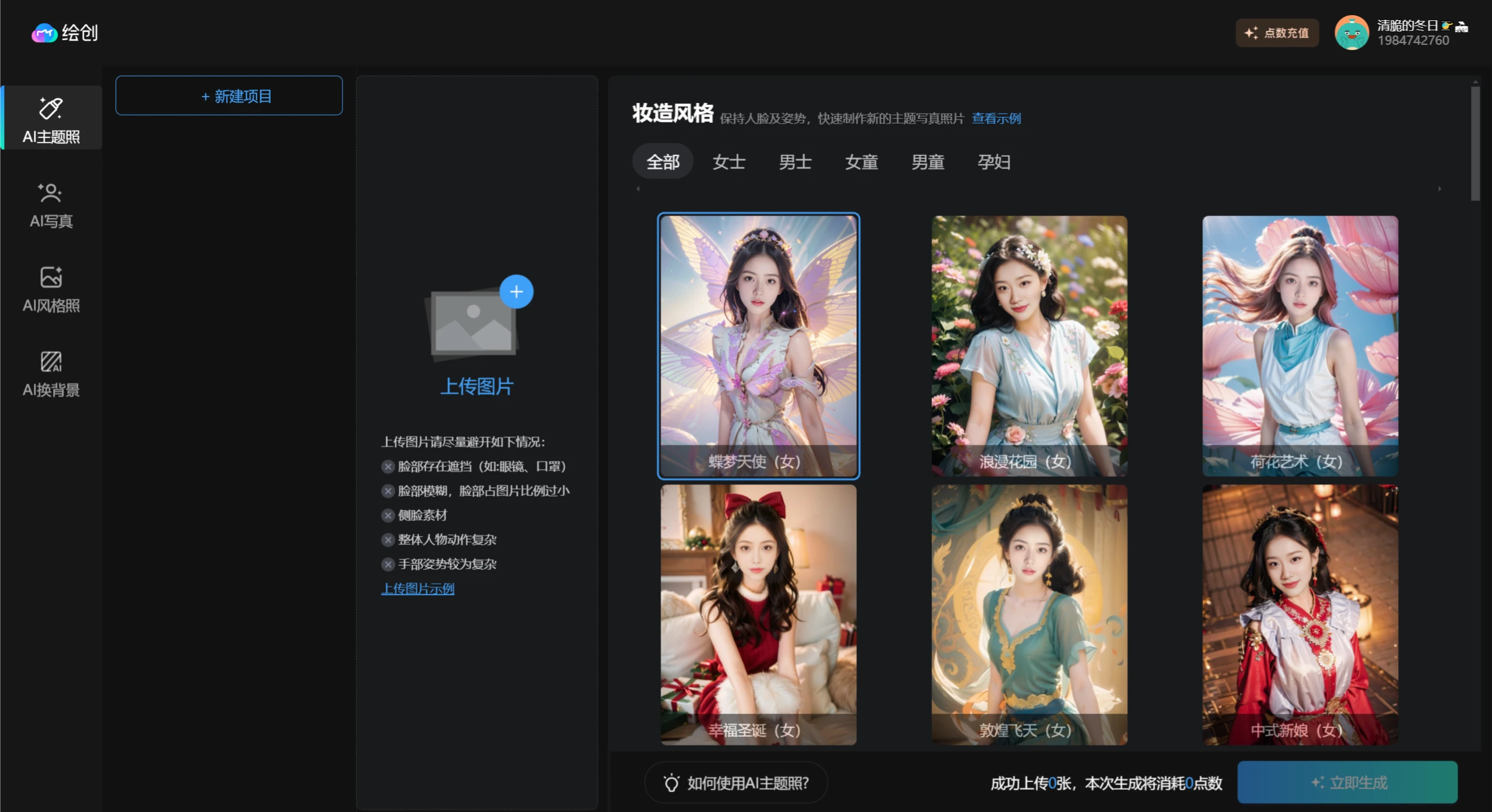 绘创(图1) screenshot (14).webp