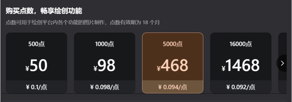 绘创充值价格 绘创充值价格.webp