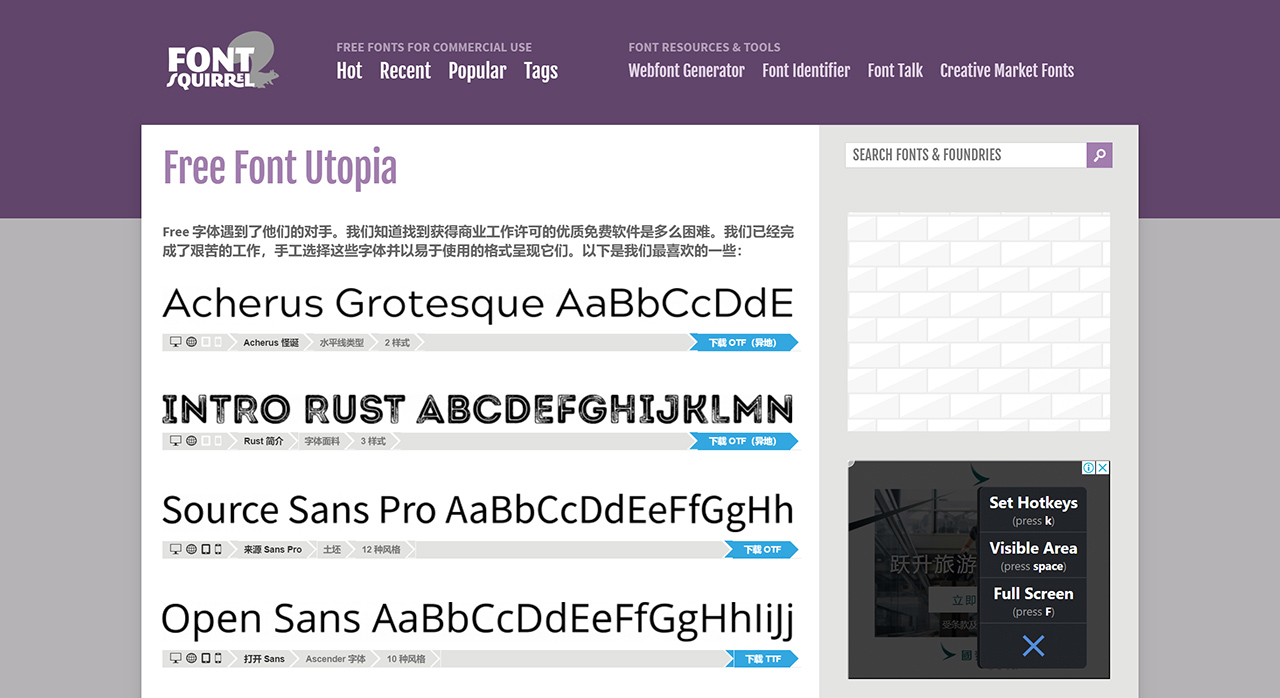 Font Squirrel(图1) FireShot-Capture-006---Free-Fonts!-Legit-Free-&-Quality-»-Font-Squirrel---www.fontsquirrel.jpg