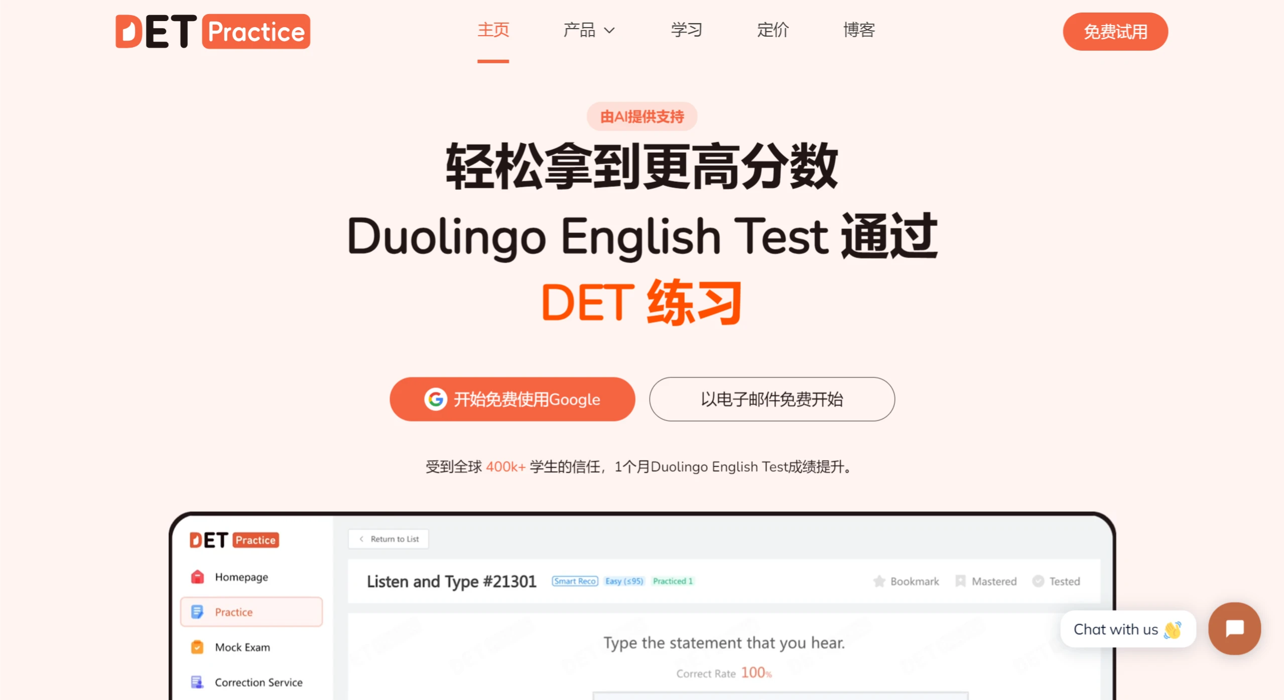 DET Practice(图1) DET Practice.webp