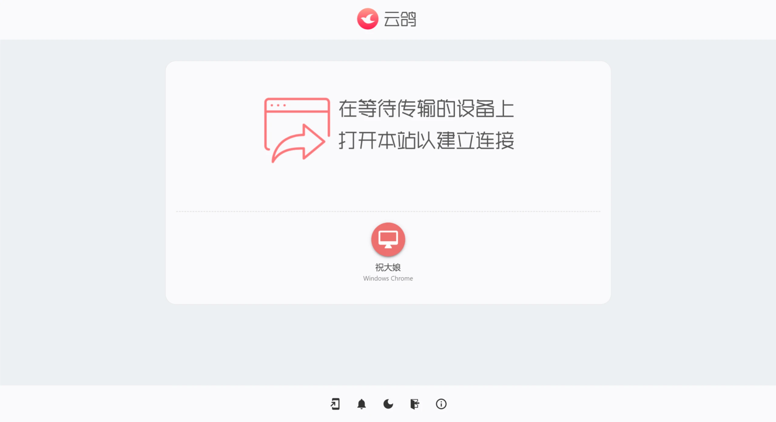 云鸽(图1) screenshot (11).webp